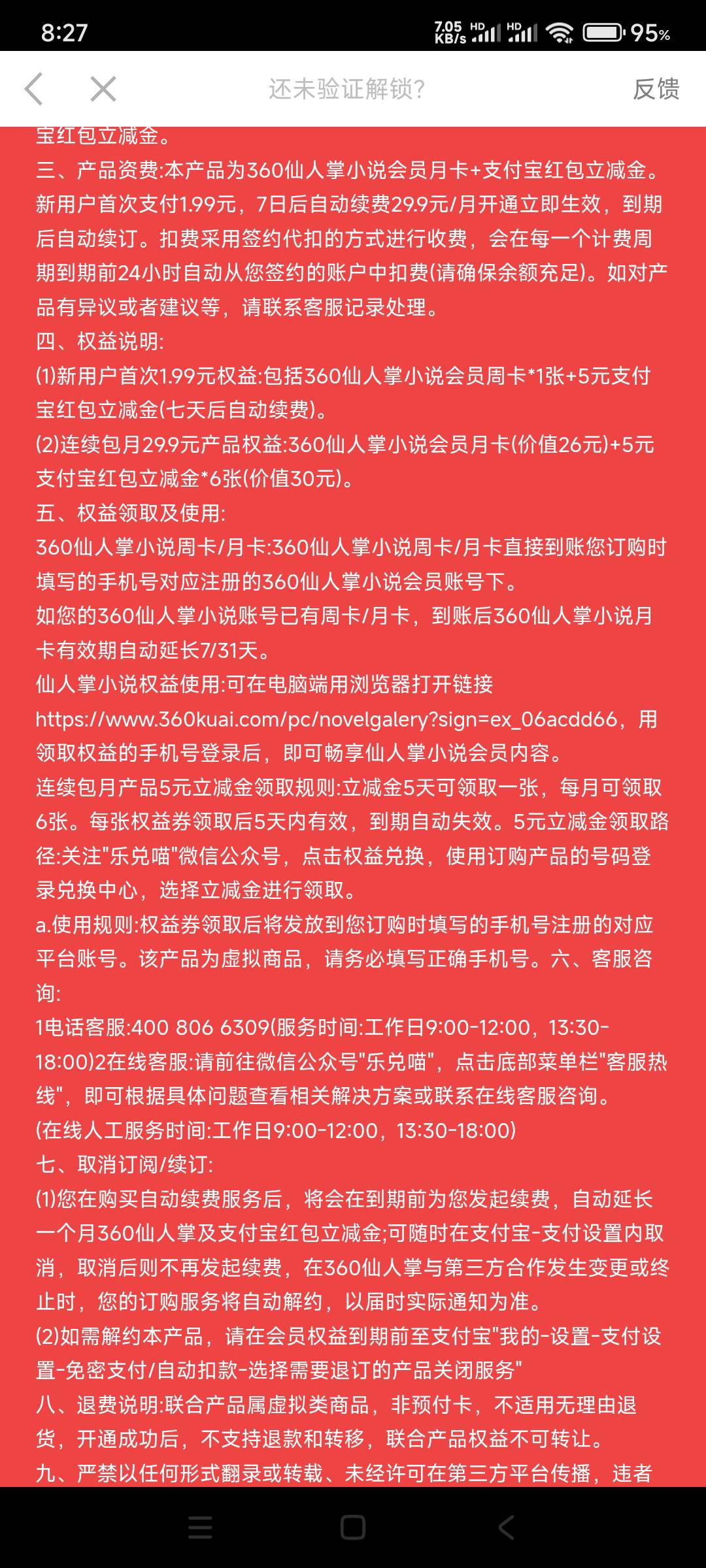 1.99换5，看图二


19 / 作者:6862 / 