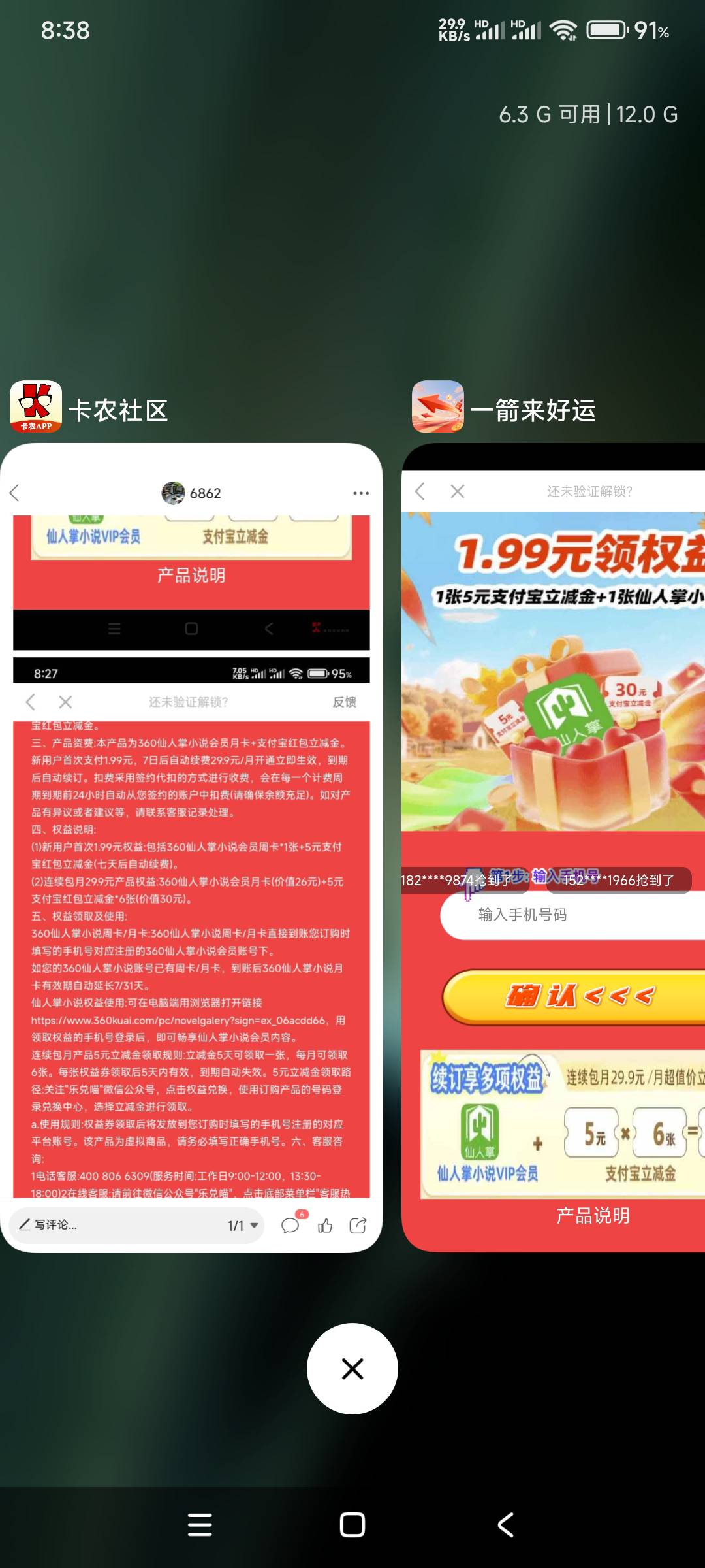 1.99换5，看图二


14 / 作者:6862 / 