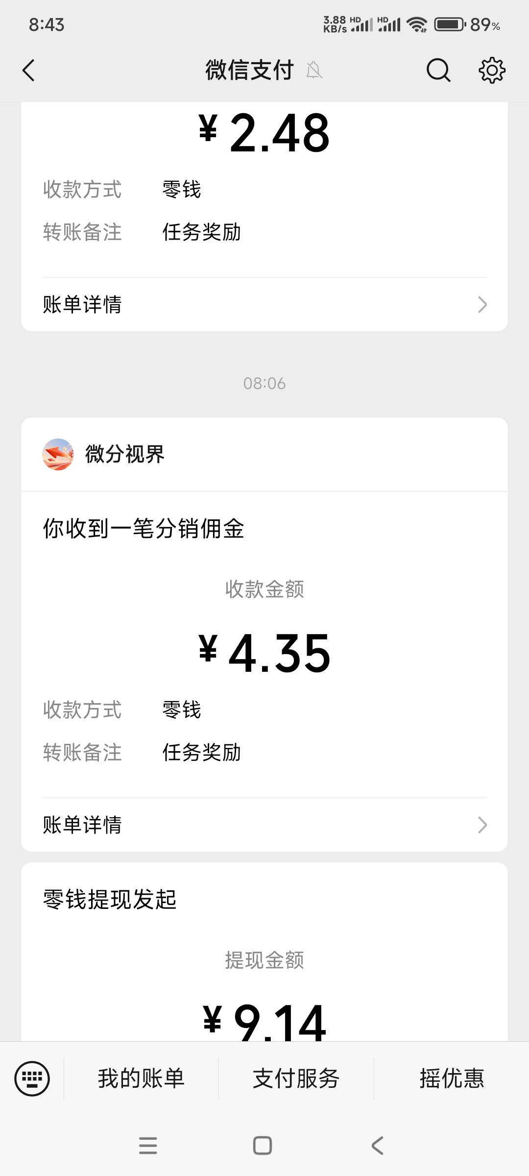 没毛的，看过来～抖音极速版里刷广告下的，搞了9毛，还在继续中


63 / 作者:6862 / 