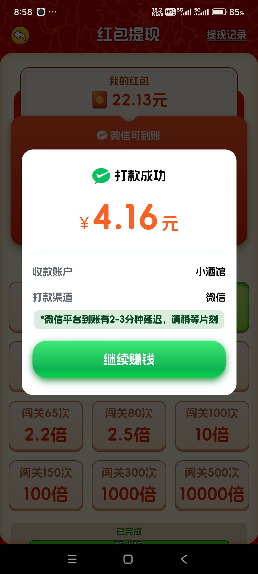 没毛的，看过来～抖音极速版里刷广告下的，搞了9毛，还在继续中


42 / 作者:6862 / 