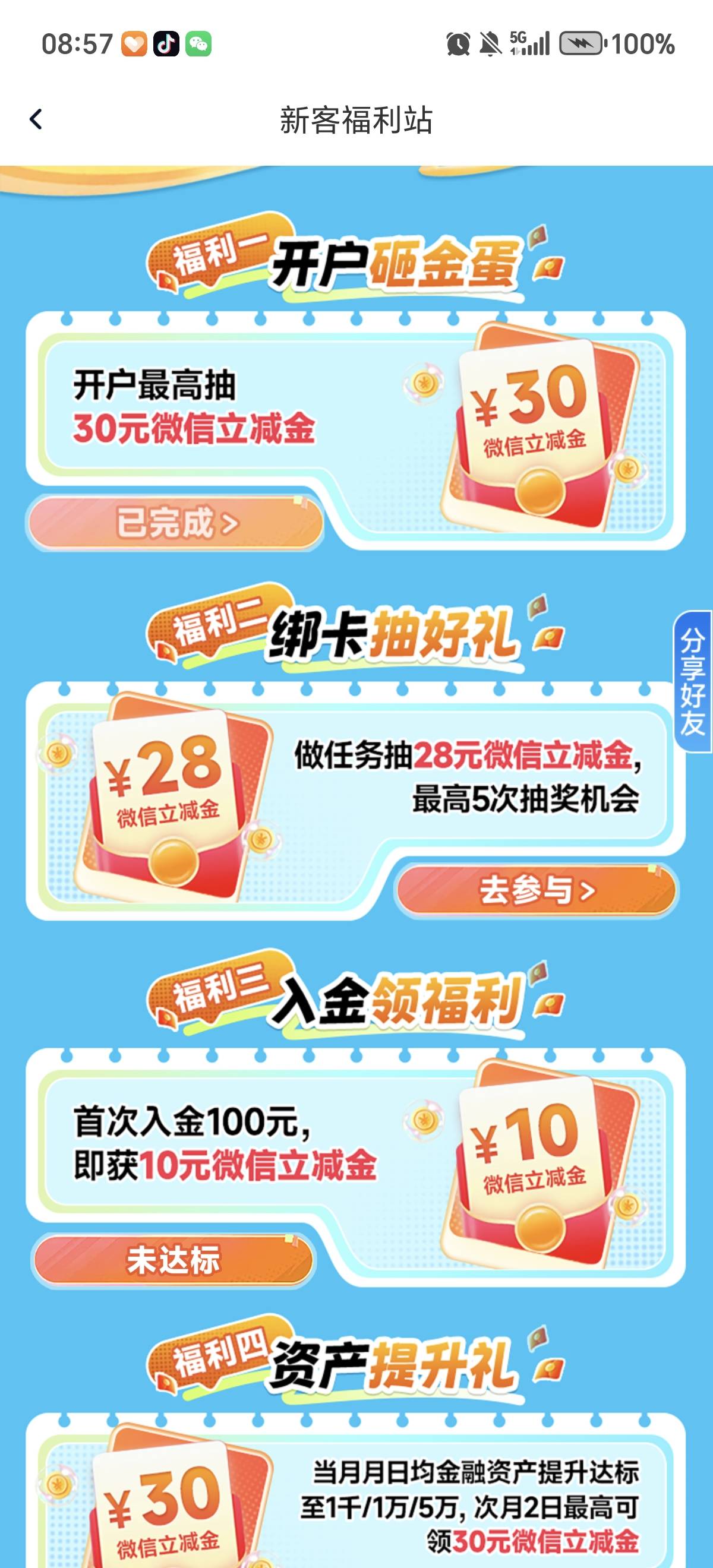 老哥们，广东华兴银行又不是白嫖人头，首次开通的也有10+5，加上首存100送10，总25立26 / 作者:散尽锅锅， / 