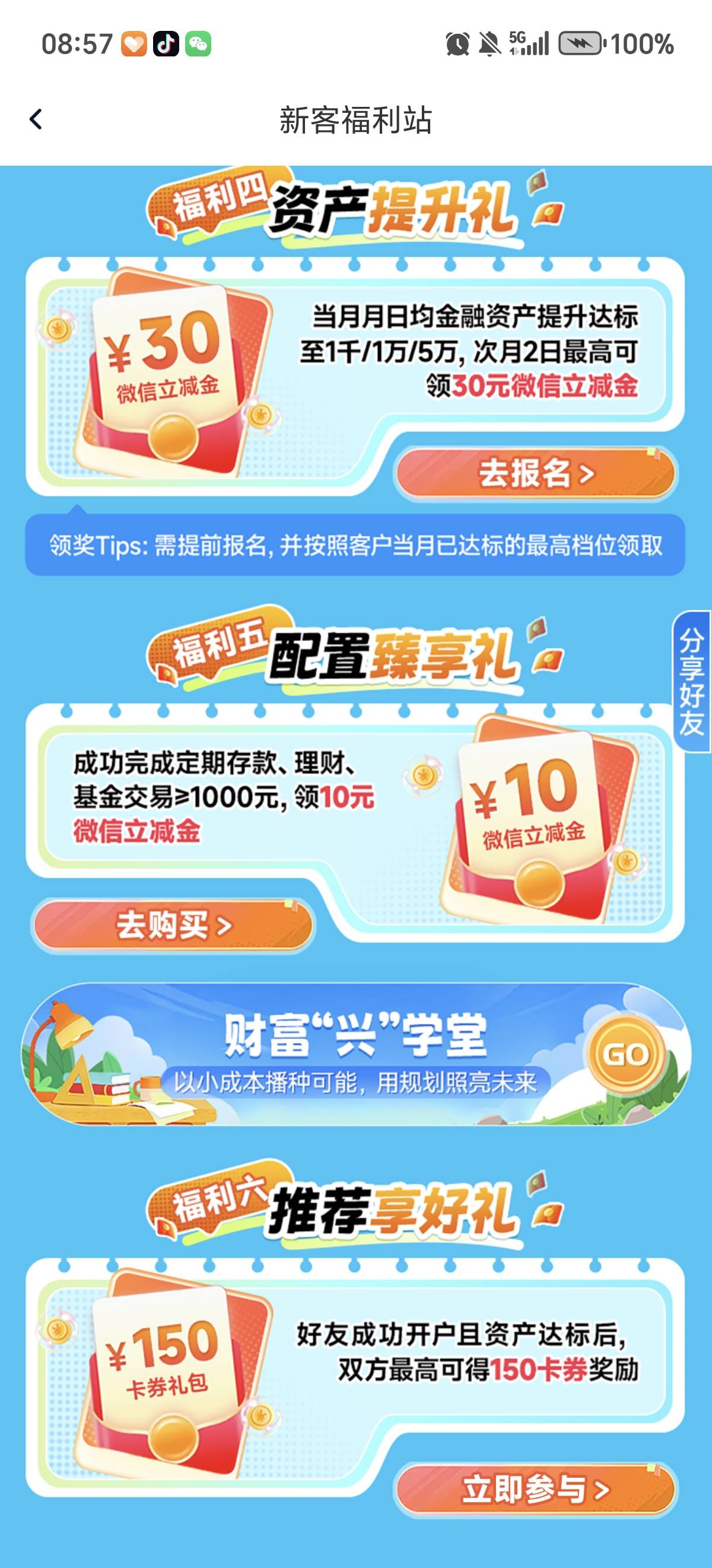 老哥们，广东华兴银行又不是白嫖人头，首次开通的也有10+5，加上首存100送10，总25立4 / 作者:散尽锅锅， / 