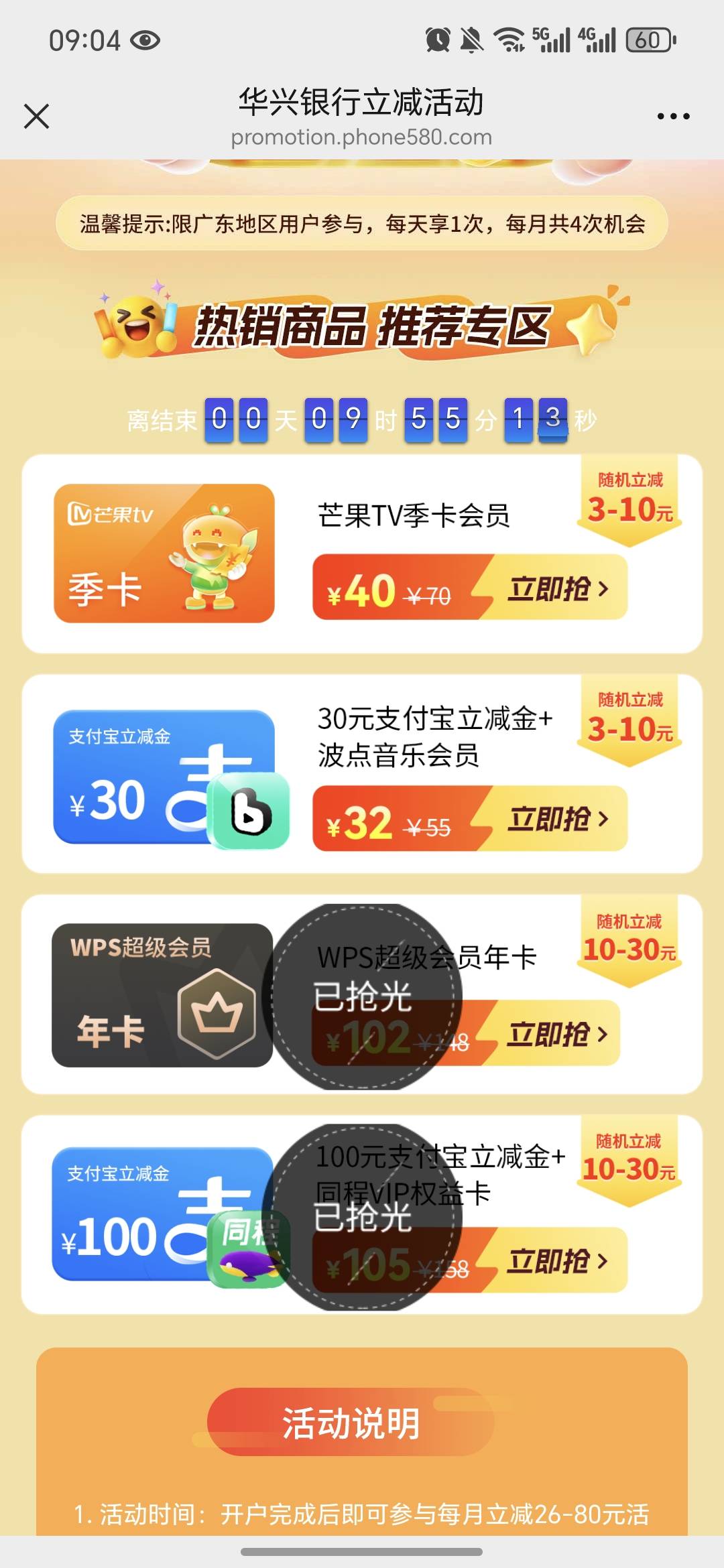 四川银行 华兴银行 新疆银行 这三个要不要注销了都没有毛啊

44 / 作者:祁同伟 / 