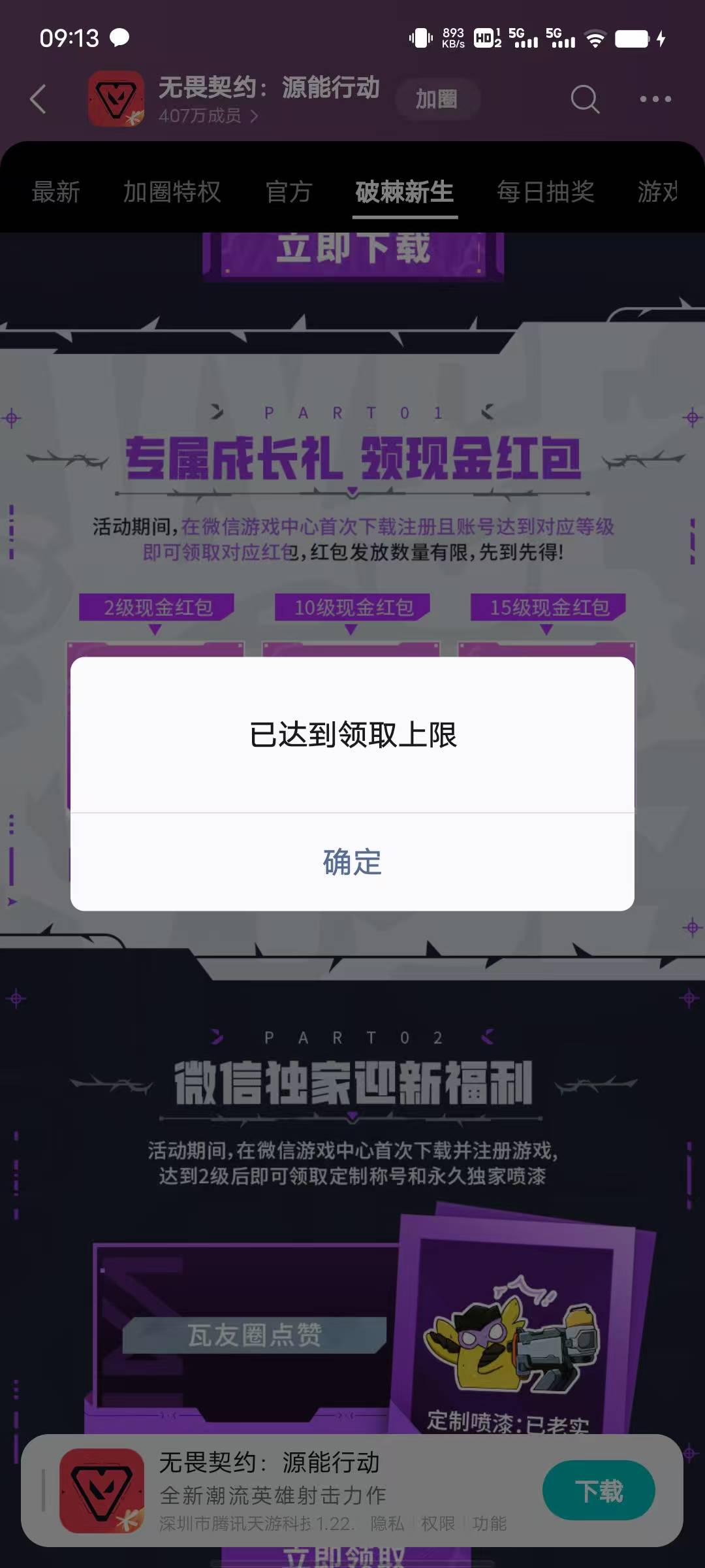 打了6个号，最后一个15没领到，被打完了，还有问下一般这个e卡多久到。


5 / 作者:杨枝甘露还行 / 