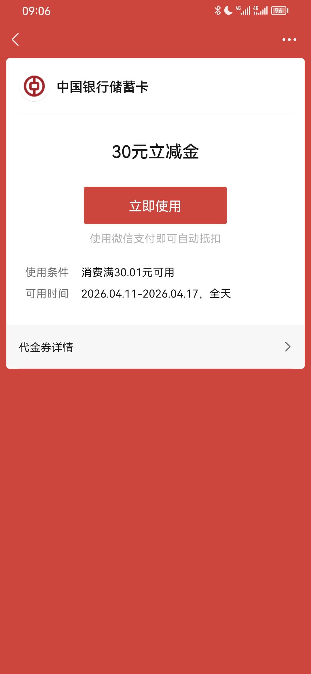 拿下第三次 因为上个月不算的这个月还能领三次 因为限制三张 

13 / 作者:相信我1 / 