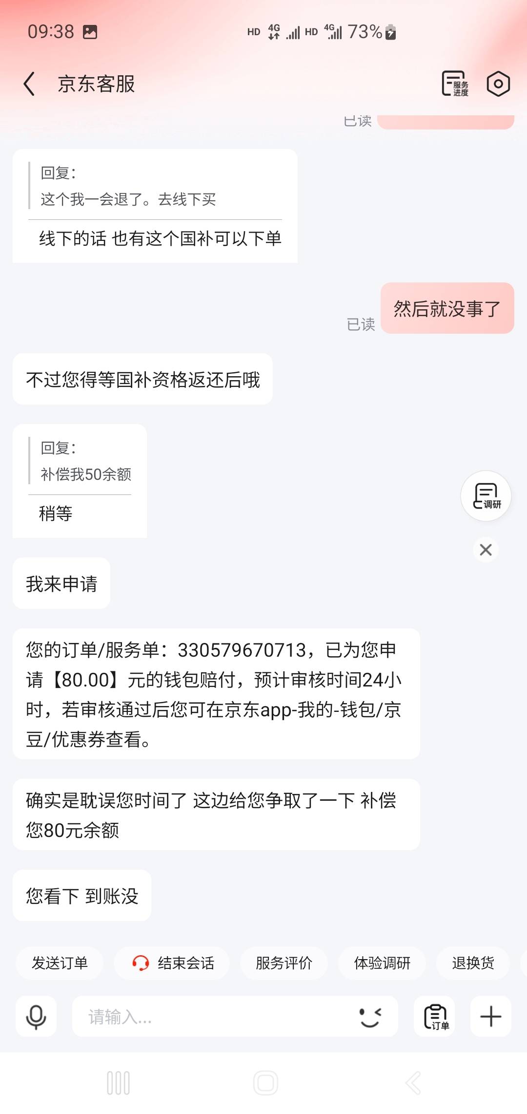 md。有5199和5499的。5199要星期一到 5499次日达。现在还没发货 问了客服 需要三天才55 / 作者:ailawuyou / 