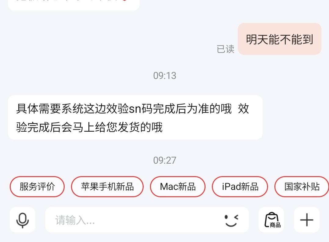 md。有5199和5499的。5199要星期一到 5499次日达。现在还没发货 问了客服 需要三天才1 / 作者:ailawuyou / 