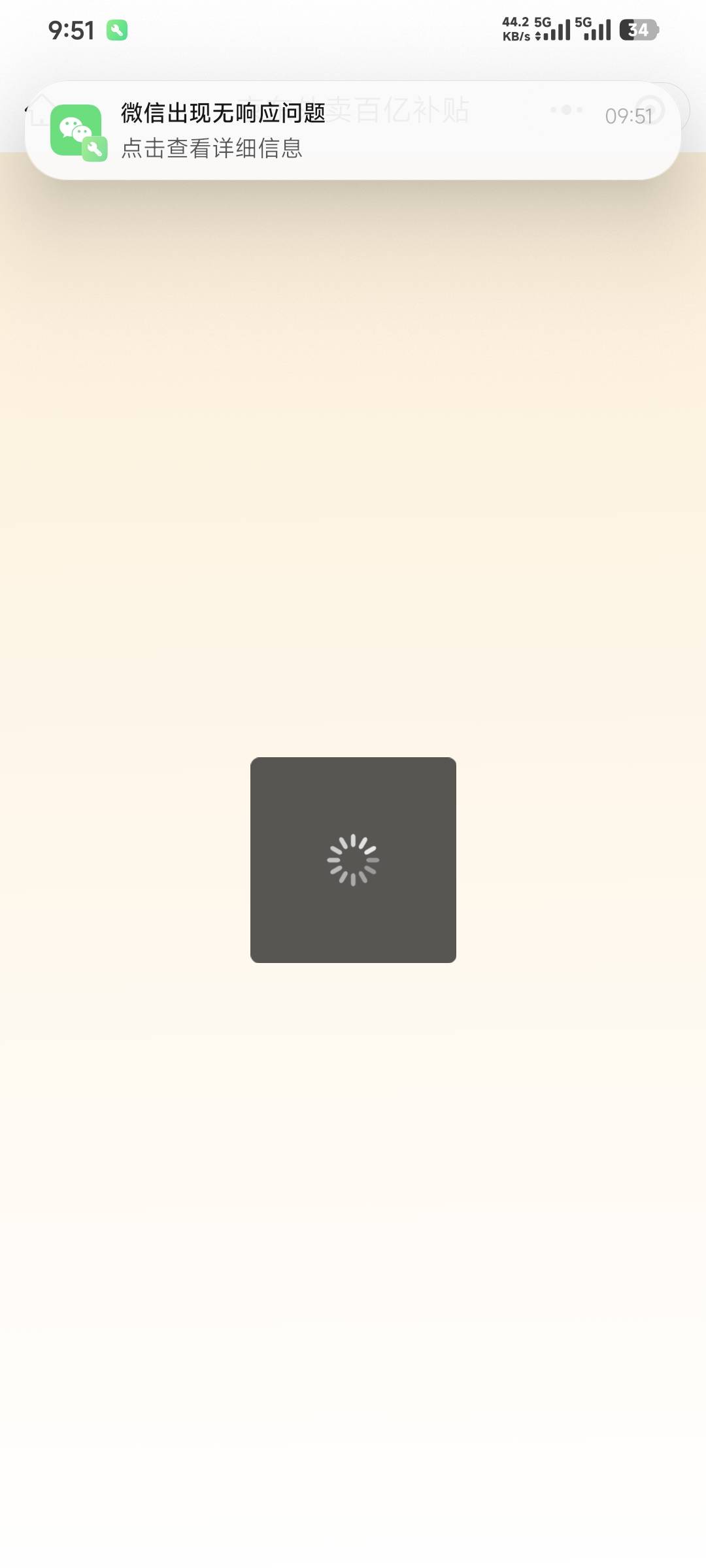 老哥们，微信经常无反应是什么原因？


44 / 作者:卡农豆包 / 