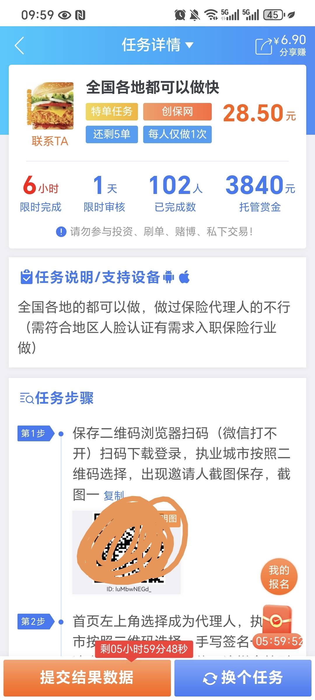 老哥，这个是不是你们做的创保网 能不能做？能做的话我就做了

80 / 作者:我爱小小孟 / 