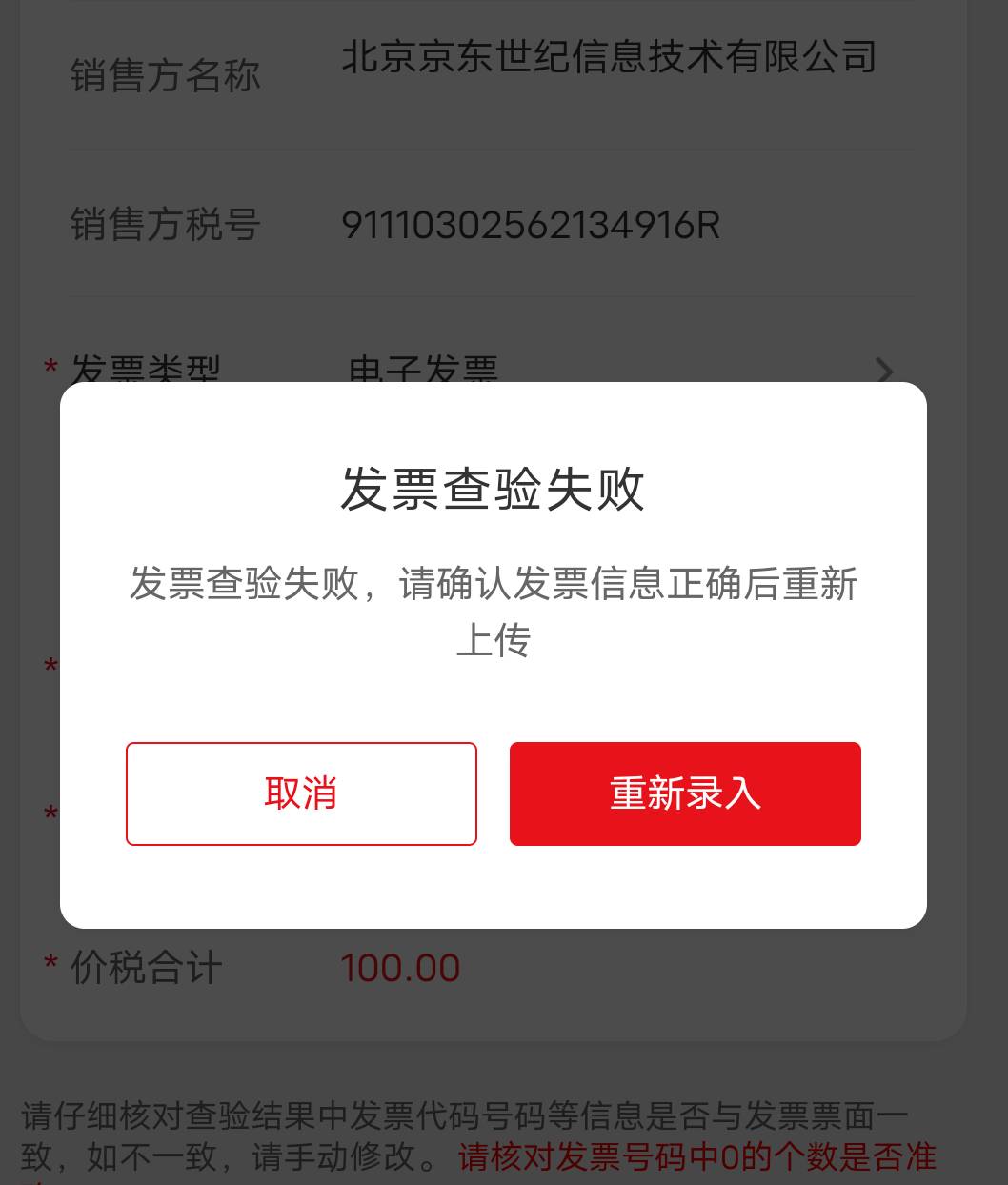 怎么云闪付京东北京fp一直失败，不能抽了

86 / 作者:浪子☜ / 