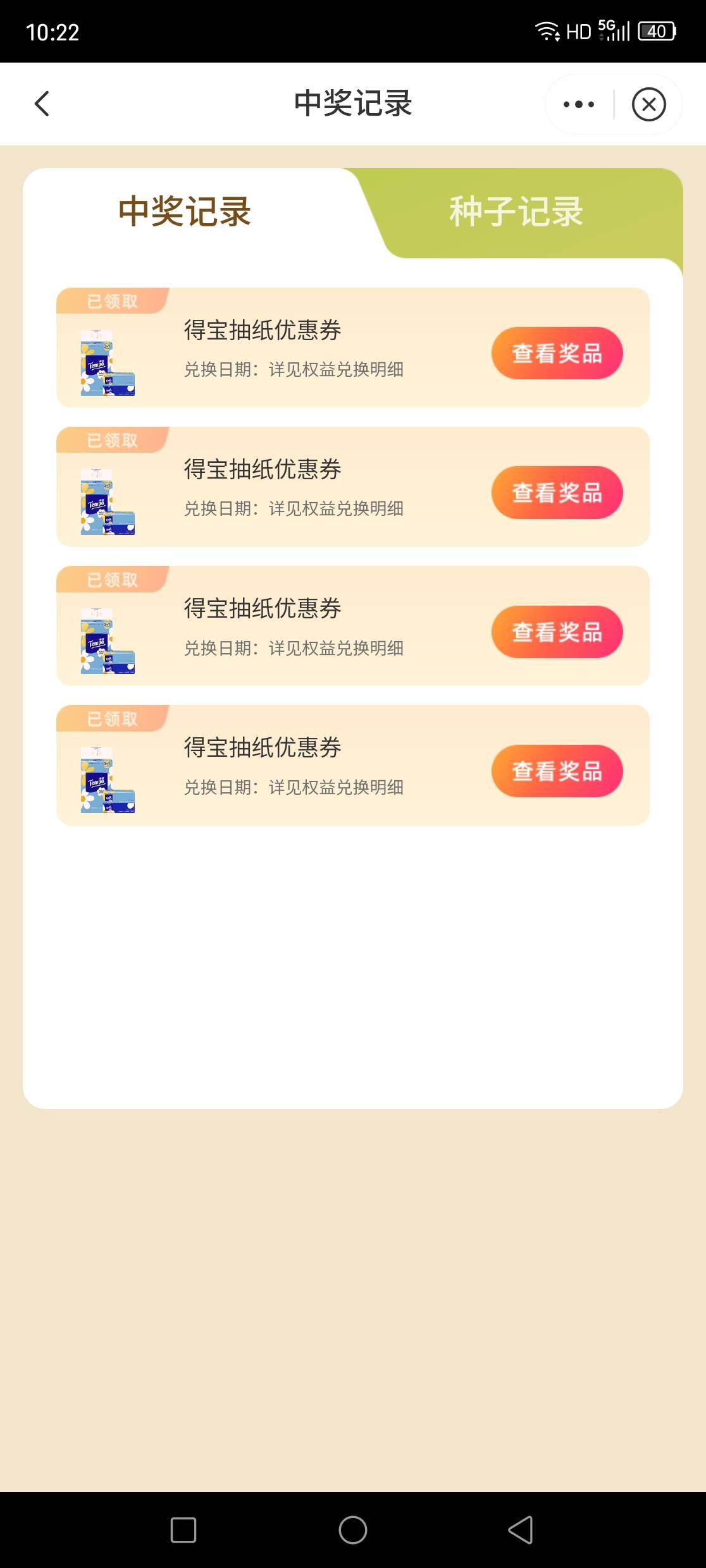 中信建投更新了几个任务，成了

5 / 作者:夏日晴空 / 