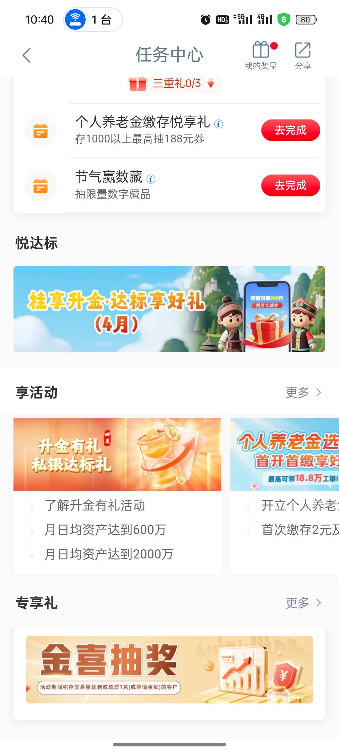 4月11日羊毛线报总结合集25 / 作者:忘了說晚安丶 / 