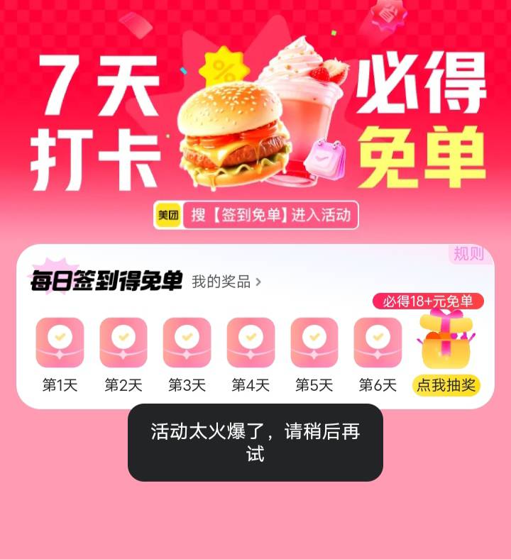 美团这个限设备 你们怎么弄的 还有很多没领

31 / 作者:拉菲尔德 / 