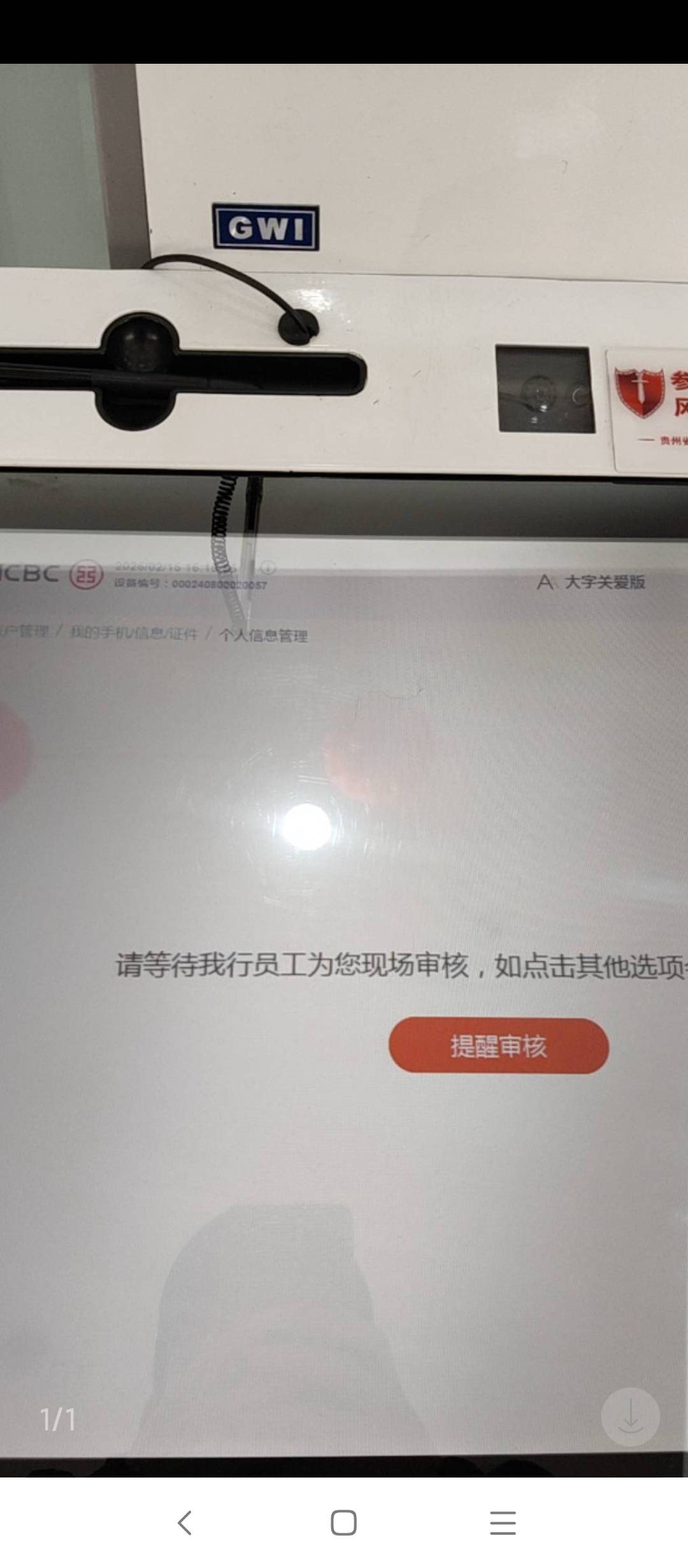 老哥，工行电子卡预留手机号是在这里吗

28 / 作者:每一段路丶 / 