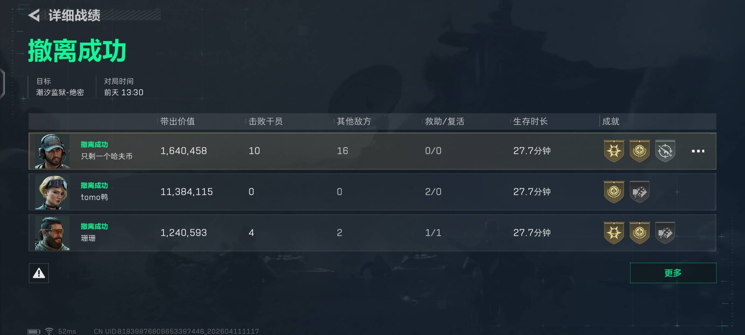 老哥们三角洲前天租给了一个护子，然后被封了三天，申请减免都成功了，然后今天登上来27 / 作者:来了来了见到你 / 