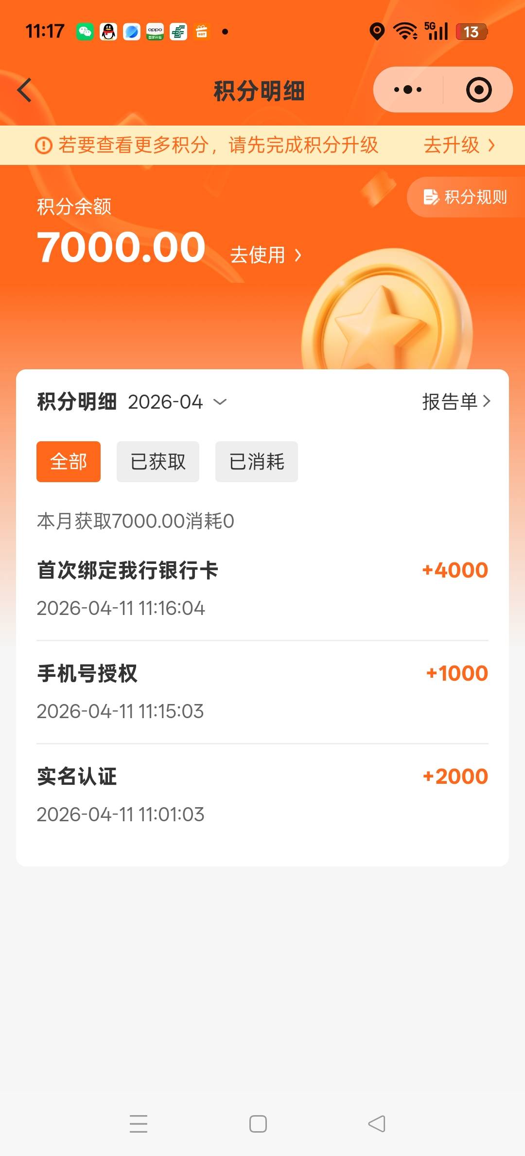 新活动：江南好生活小程序激活社群管家领积分活动72 / 作者:淇文 / 