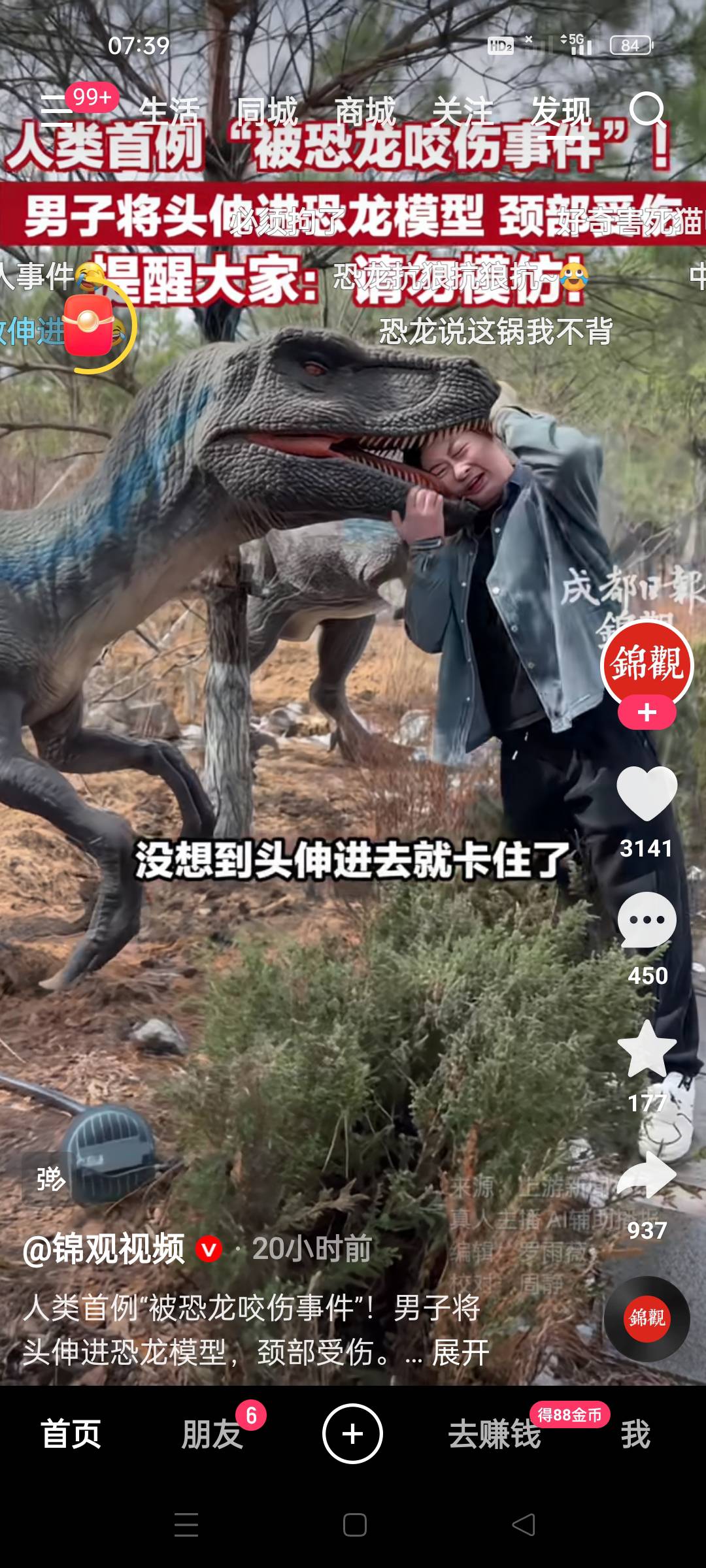 完蛋啦，西瓜视频之前都是游戏广，刚刚进去签到看广全是非遗10金币，又一个饭票没啦，90 / 作者:顾小贝 / 