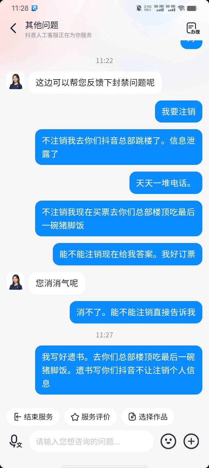 怎么能注销老哥们。封了一年多了不让注销

60 / 作者:卡农首富一哥 / 