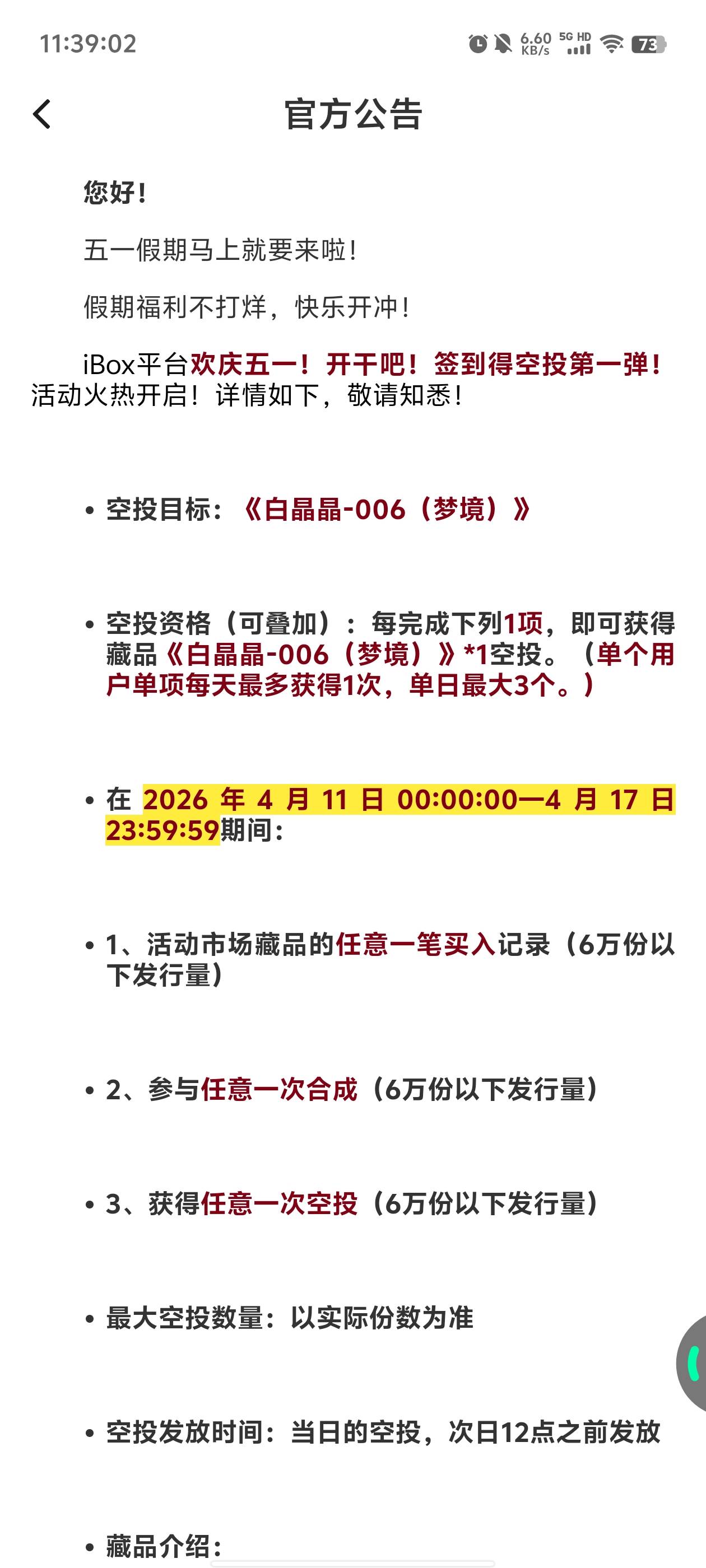 ib刷起来

71 / 作者:元小号 / 