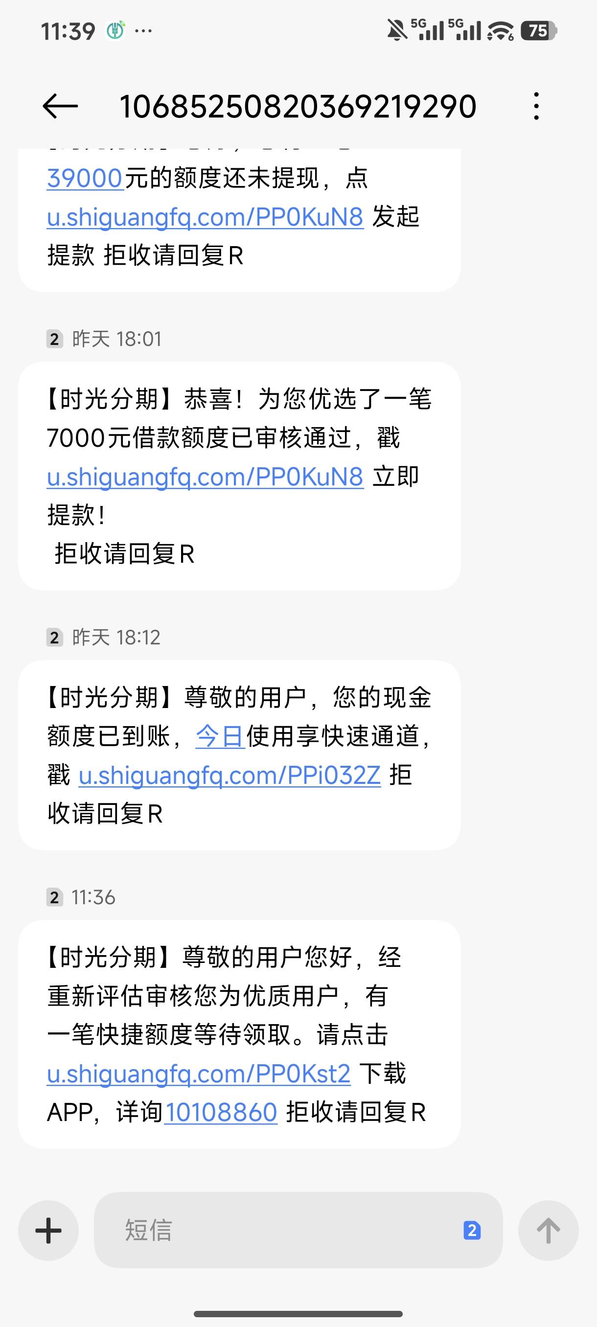 时光分期到账了，昨天注销申请，今天就到秒账了



93 / 作者:不玩了睡觉 / 