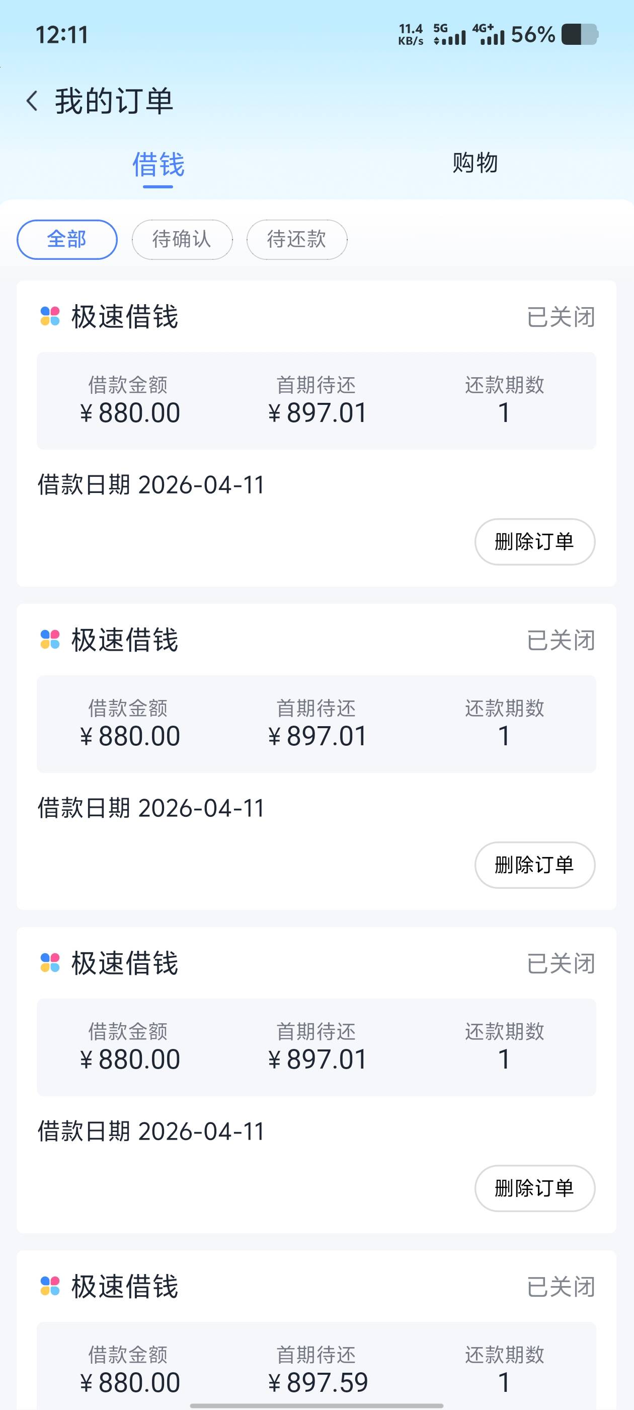 时隔多年，终于下款了，分期乐前几天开通5000额度，反正借款秒拒，今天买立减金，秒到86 / 作者:罗大炮回来了 / 