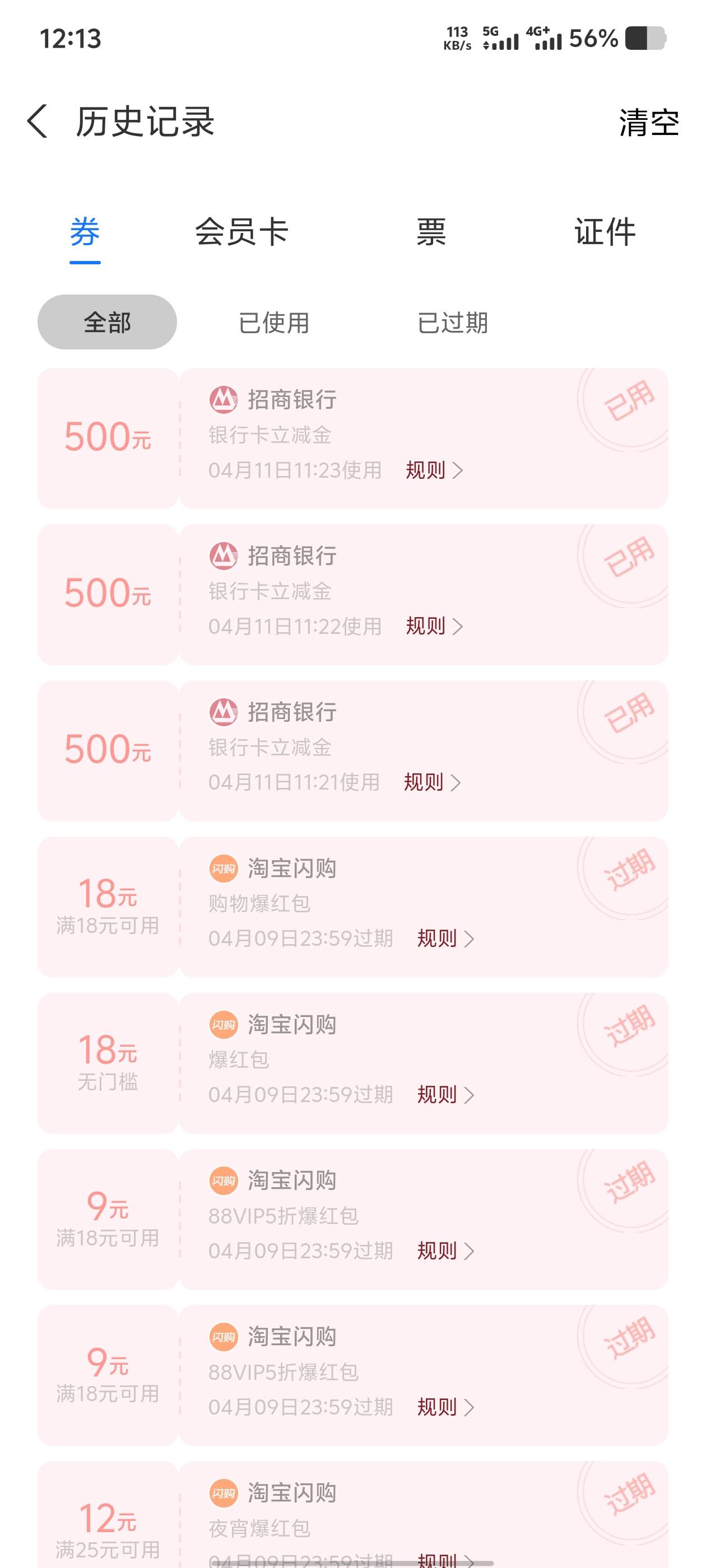 时隔多年，终于下款了，分期乐前几天开通5000额度，反正借款秒拒，今天买立减金，秒到3 / 作者:罗大炮回来了 / 