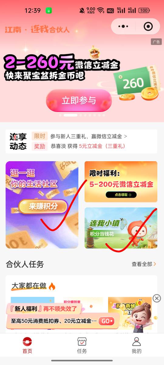 江南好生活继续还能白嫖多几张e卡，接上一个江南好生活，看图搞起，最好是在江苏的，40 / 作者:无与伦比868 / 