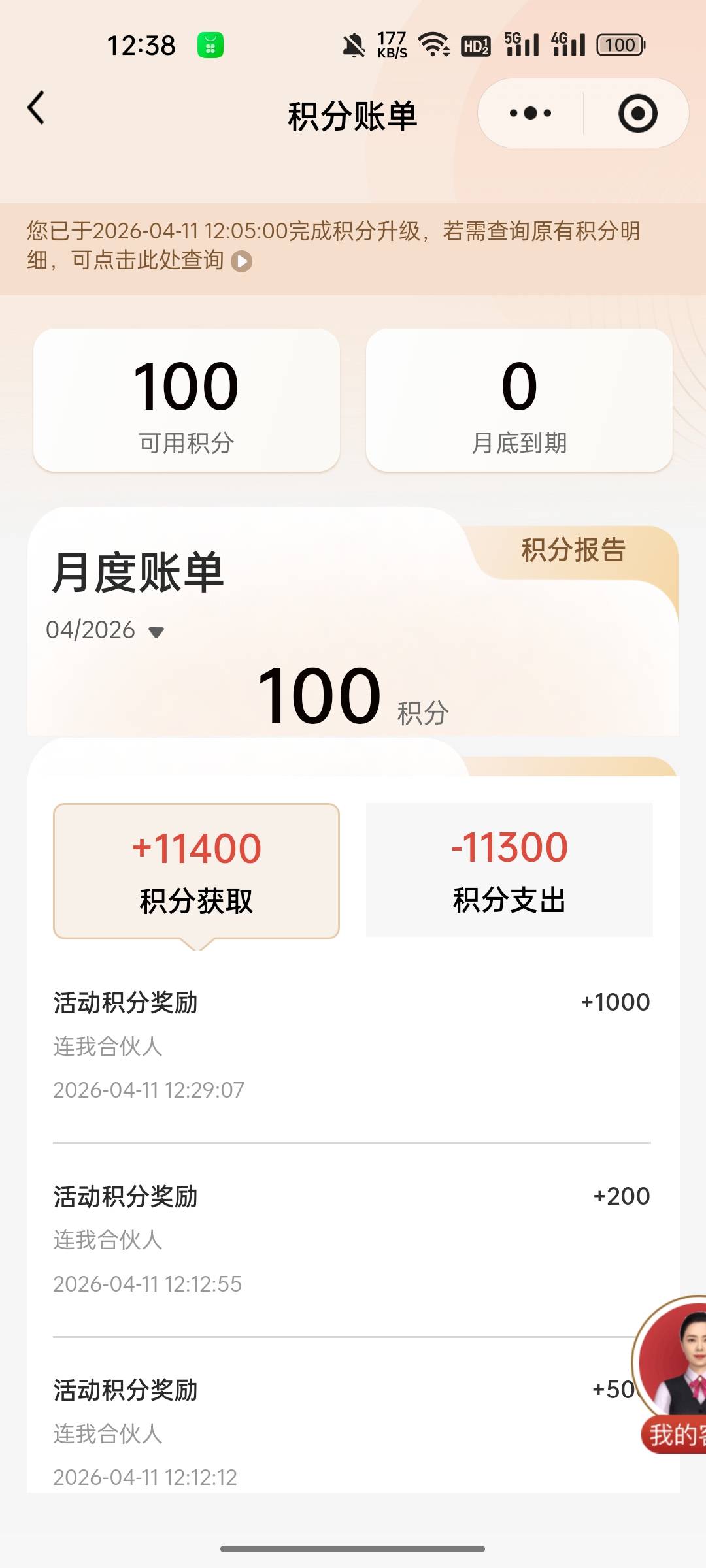 江南好生活继续还能白嫖多几张e卡，接上一个江南好生活，看图搞起，最好是在江苏的，55 / 作者:无与伦比868 / 