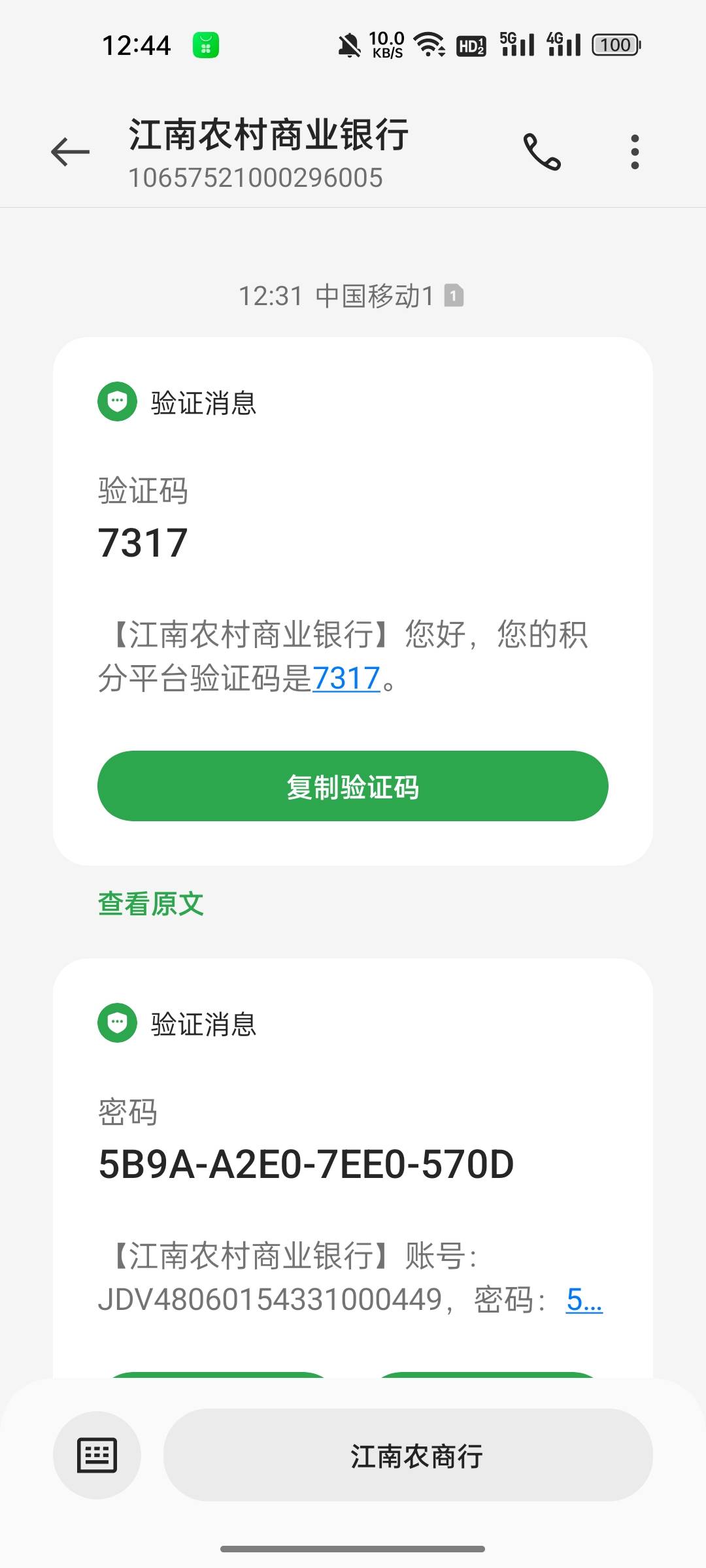 江南好生活继续还能白嫖多几张e卡，接上一个江南好生活，看图搞起，最好是在江苏的，72 / 作者:无与伦比868 / 