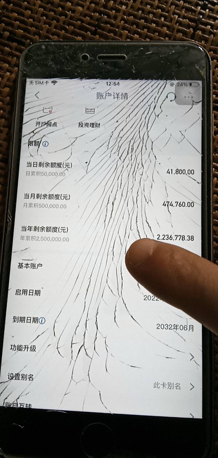 老哥们我这个卡年限额是250个吗 帮我看看我都不敢刷 是我就可以搞大妈湖北每个月20个43 / 作者:你家徐大爷 / 