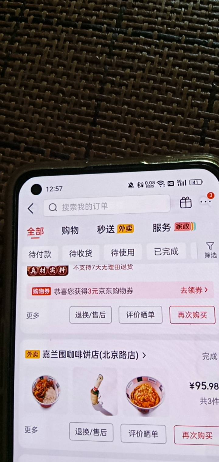 刚刚那个说什么发信息 就是有问题我不认同哈  我这个点了95的 人家要搞我老哥 你确认91 / 作者:你家徐大爷 / 