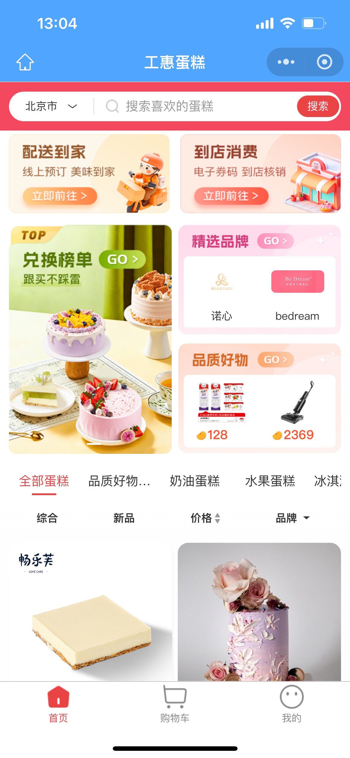 老哥们，江苏工会消费券去品诺蛋糕没找到有奈雪券买啊，哪位老哥说说
87 / 作者:旋木跳独舞 / 