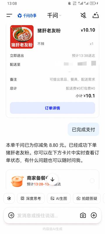 老哥千问两天减8.8

63 / 作者:专业吃席 / 