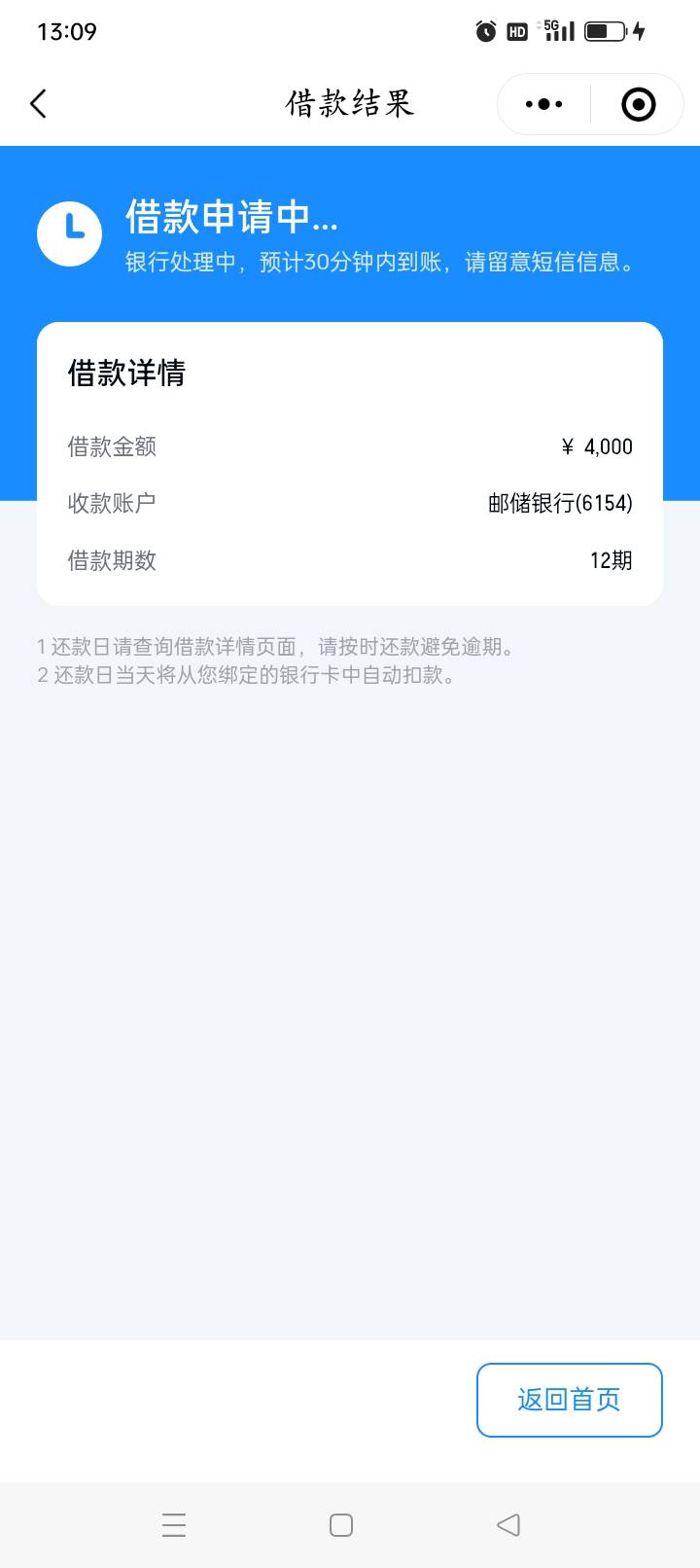 滴滴历时两月终于下了4000，二月份开通额度，一直下不了，今天我进去看了下，有小米的14 / 作者:二哥555 / 