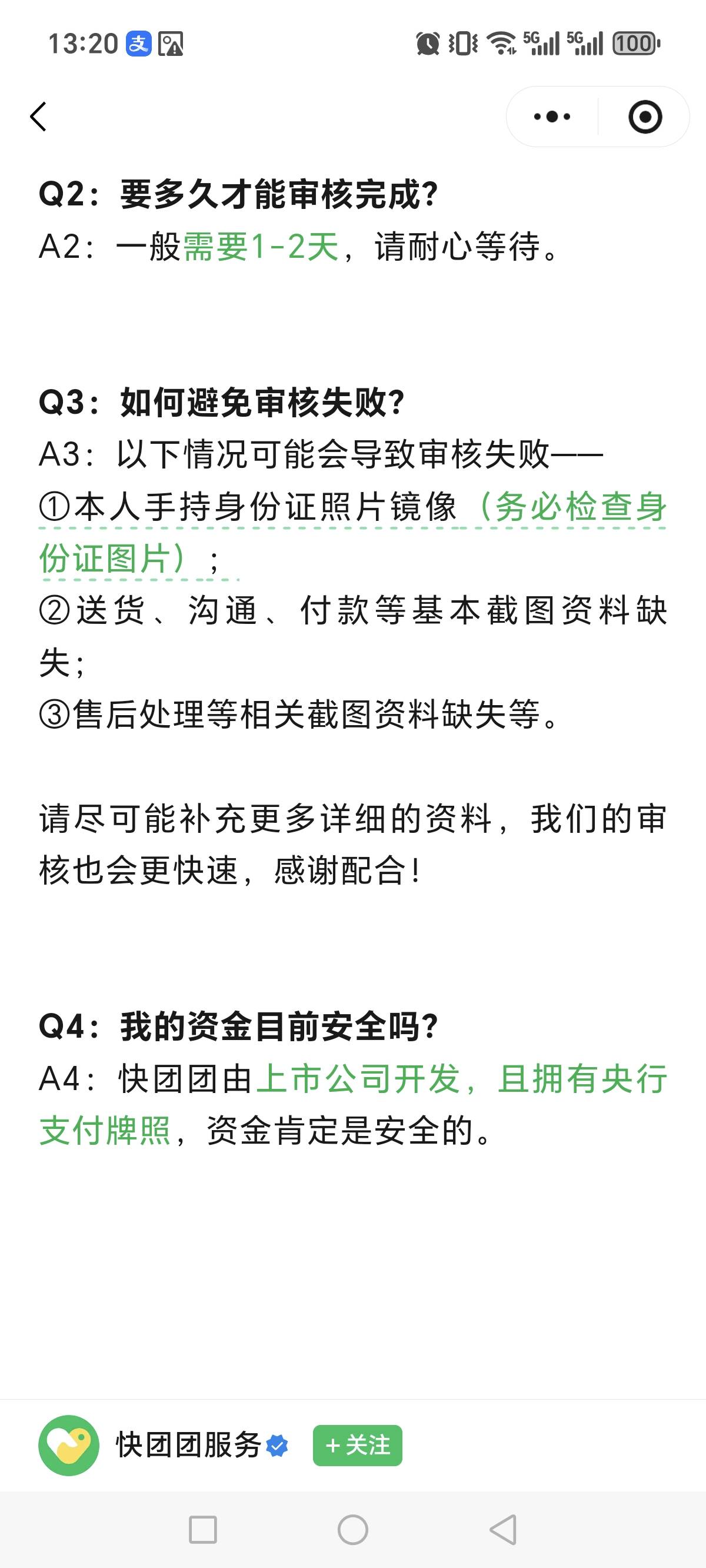 快团团里面还有200审核四五年了，有没有老哥能弄出来55分



74 / 作者:恭喜gg / 
