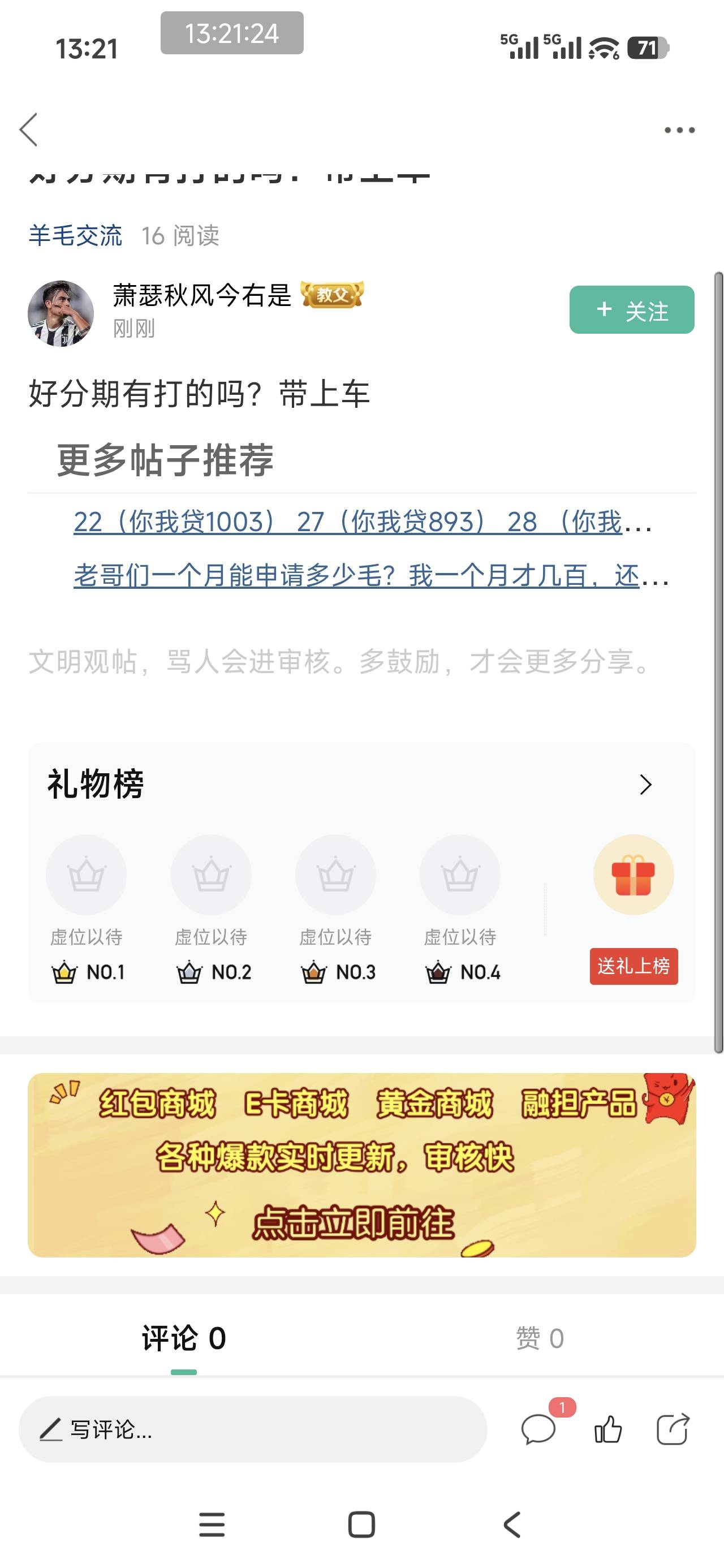 怎么卡农现在都成这样的了？ 一个东西卖几天一直发管理也不管？

62 / 作者:同志，你好 / 
