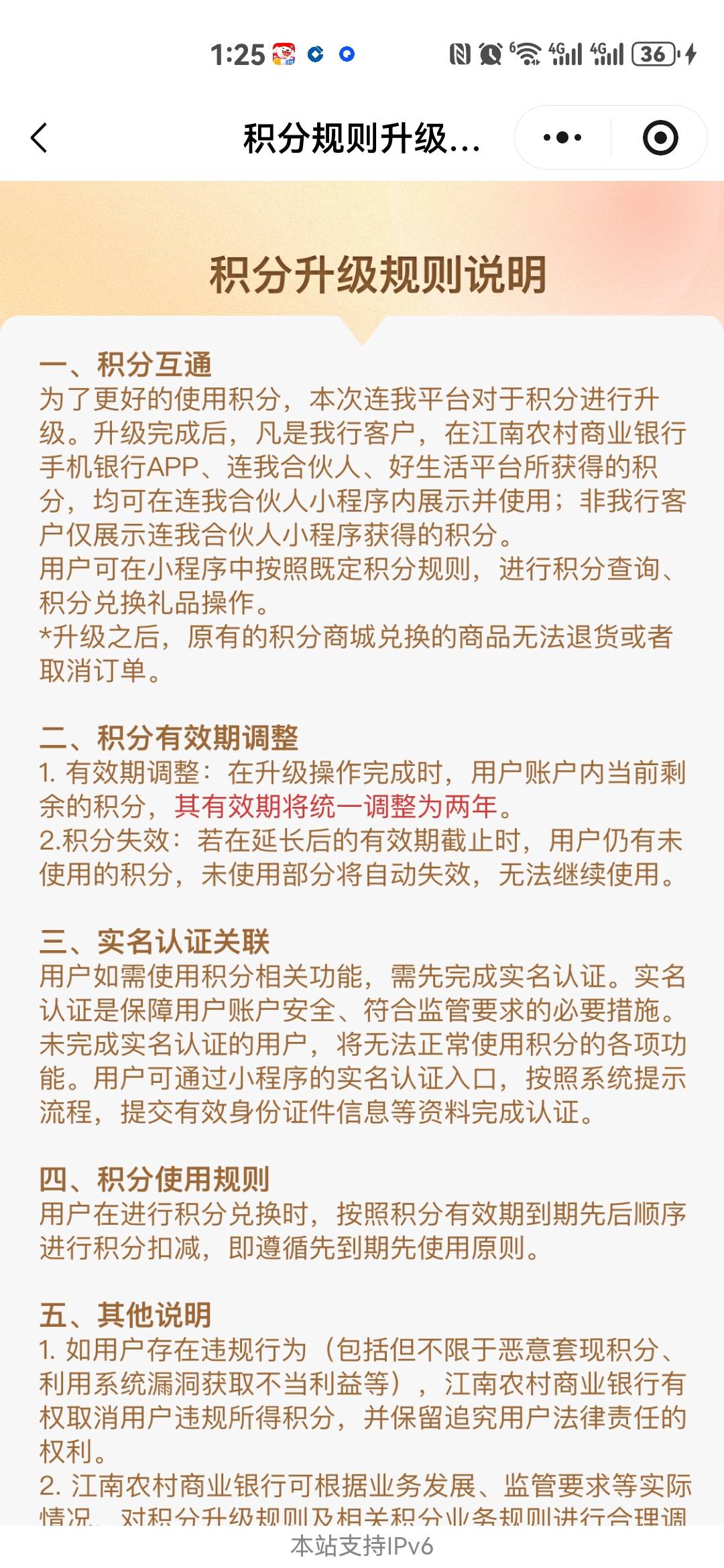 江南好生活继续还能白嫖多几张e卡，接上一个江南好生活，看图搞起，最好是在江苏的，49 / 作者:红红红花 / 
