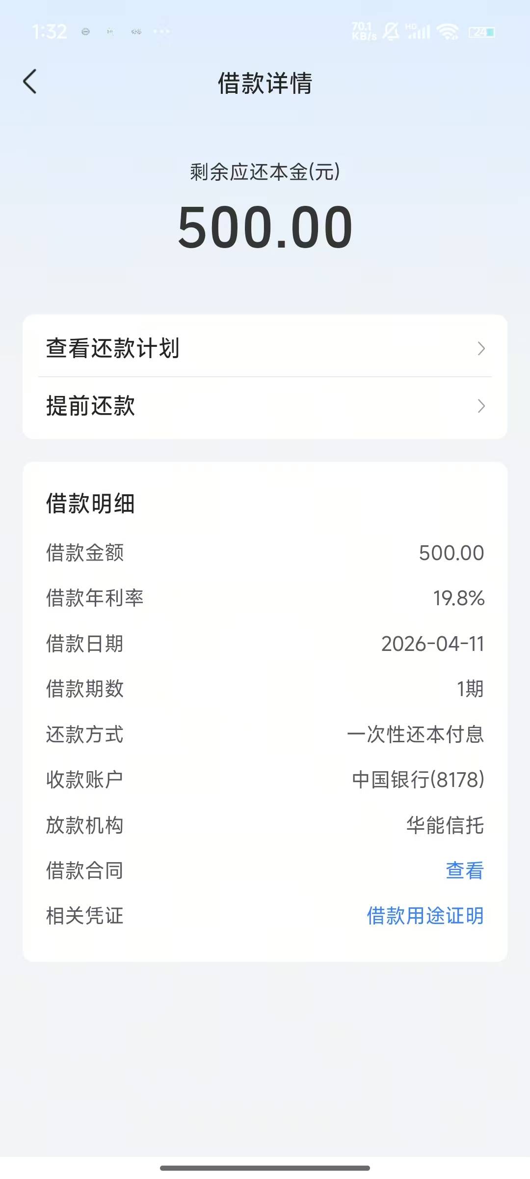 终于感动皮皮虾了，皮皮虾放心借注销了不下十次。前两...29 / 作者:专业课5 / 