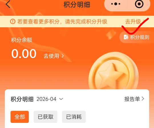 江南好生活，不懂怎么合并积分的，教多一次，真的喂到嘴了，看图走起。看我最后的图，17 / 作者:无与伦比868 / 