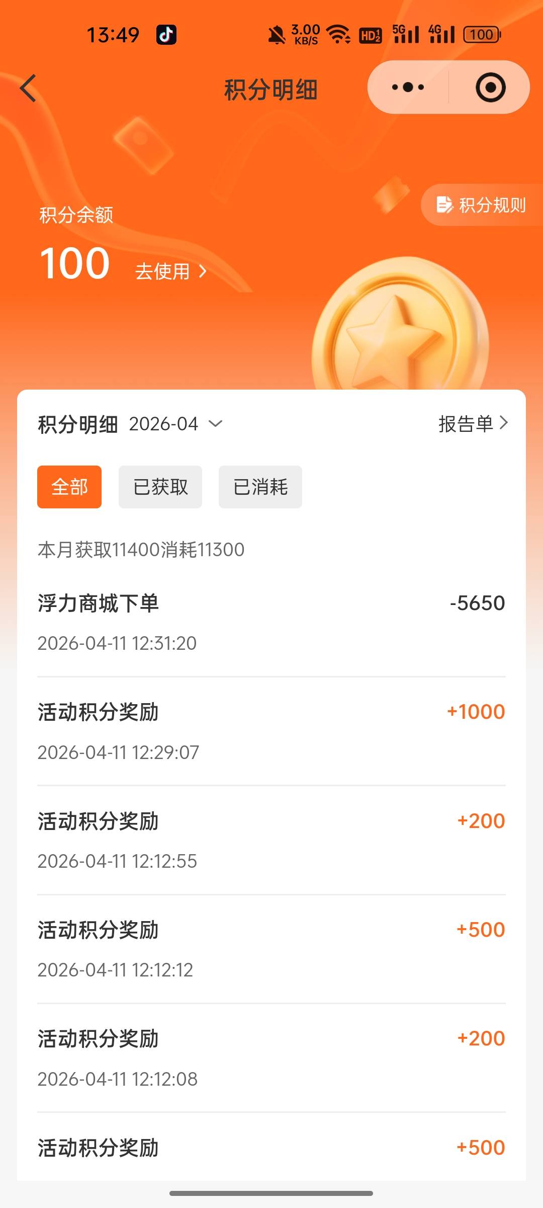 江南好生活，不懂怎么合并积分的，教多一次，真的喂到嘴了，看图走起。看我最后的图，85 / 作者:无与伦比868 / 