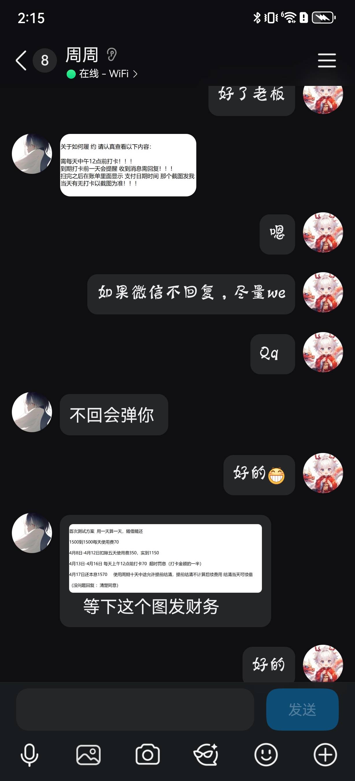 老哥们，借条及时花，除了盈元元。还有一个南昌雨后。南昌这个就看有借款记录。会议一87 / 作者:靠近点 / 