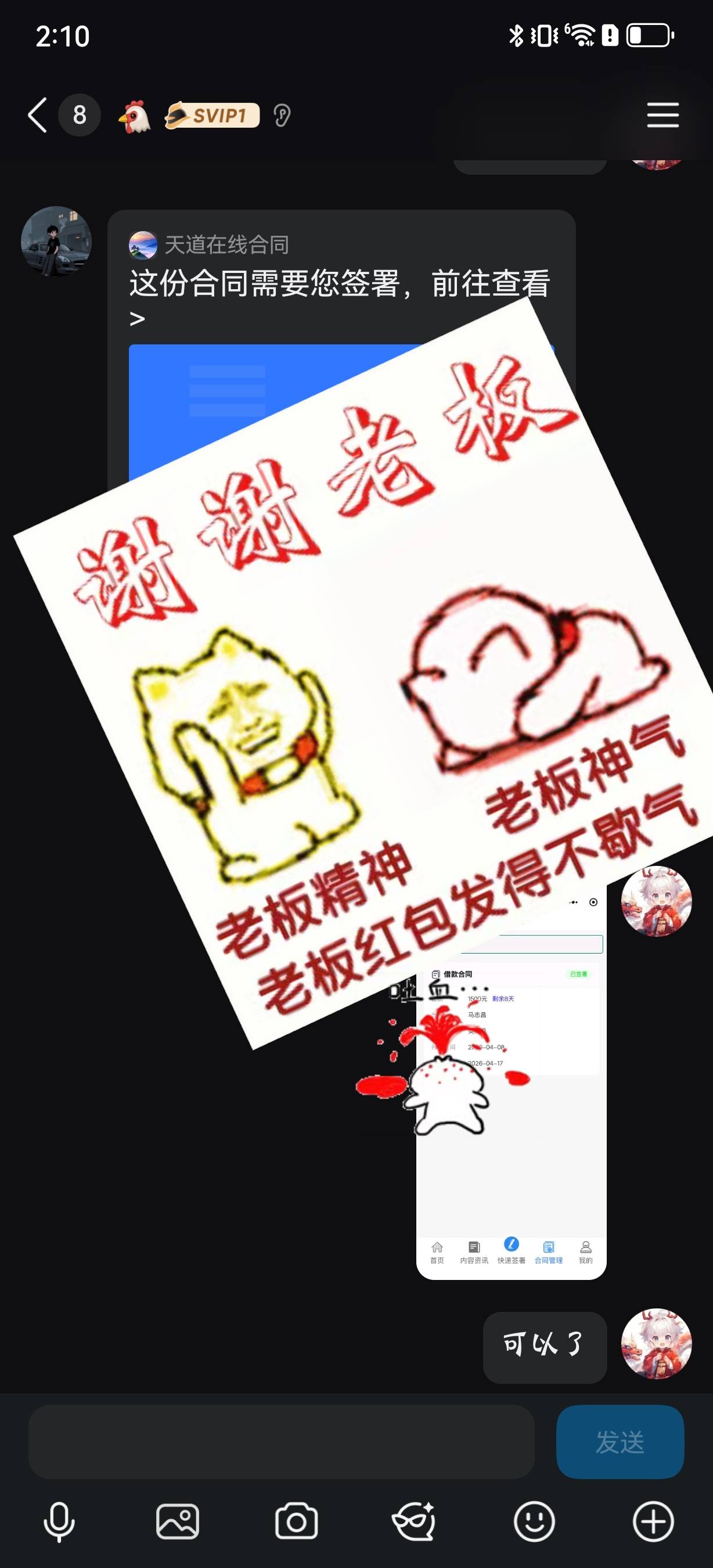 老哥们，借条及时花，除了盈元元。还有一个南昌雨后。南昌这个就看有借款记录。会议一39 / 作者:靠近点 / 