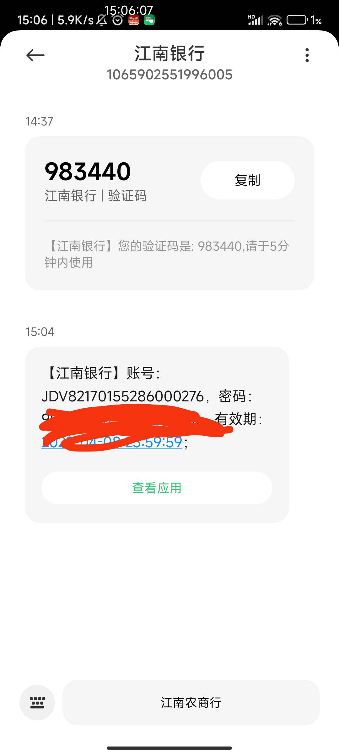 新活动：江南银行连我合伙人小程序首次添加企微客服活动67 / 作者:蒙西安 / 