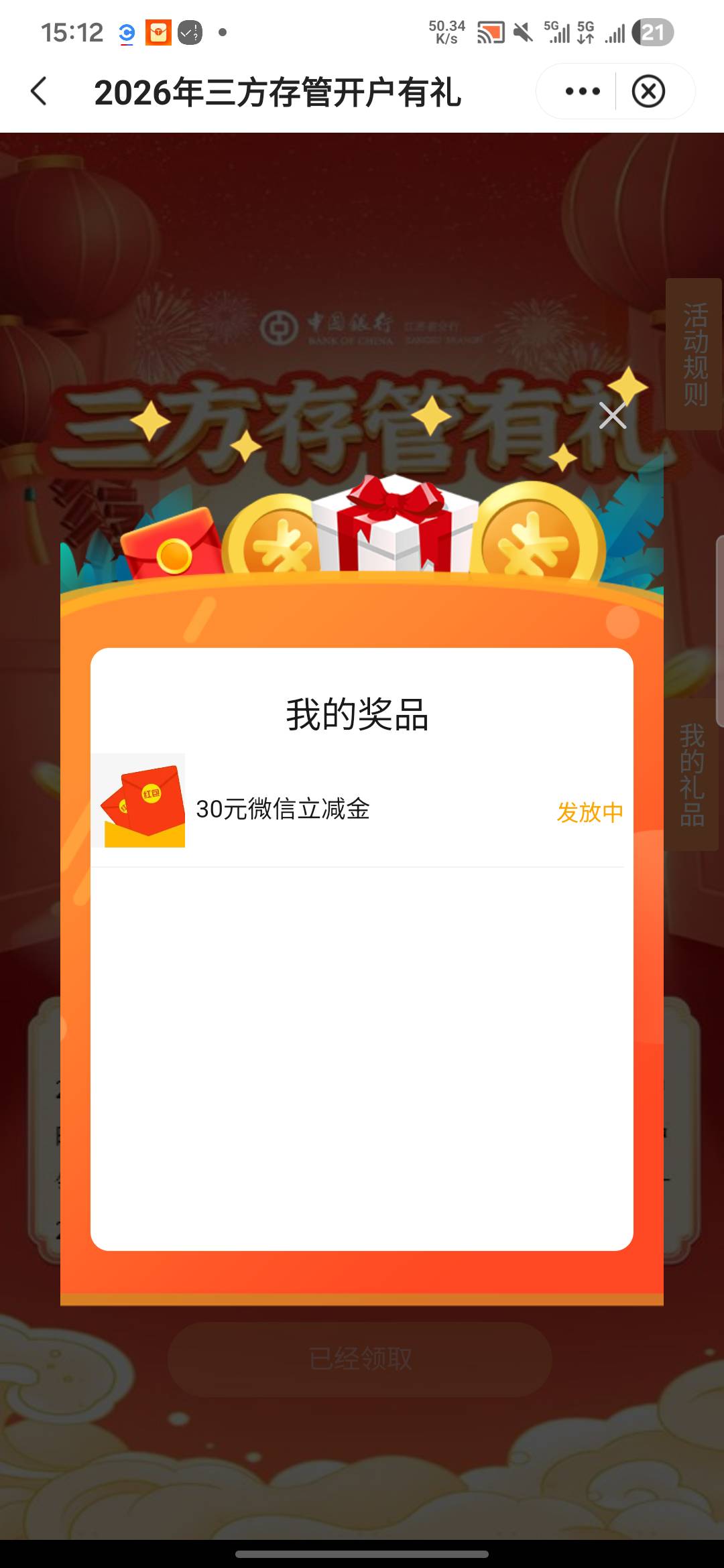 江苏中行有老哥到了吗，好几天了

0 / 作者:亚索不是弟弟 / 