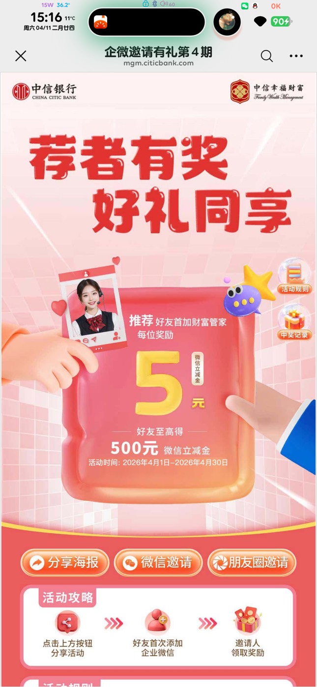 中信50链接进不去了，怎么办
go.ticbank.com/qHLP 这个链接

64 / 作者:简单一点点 / 