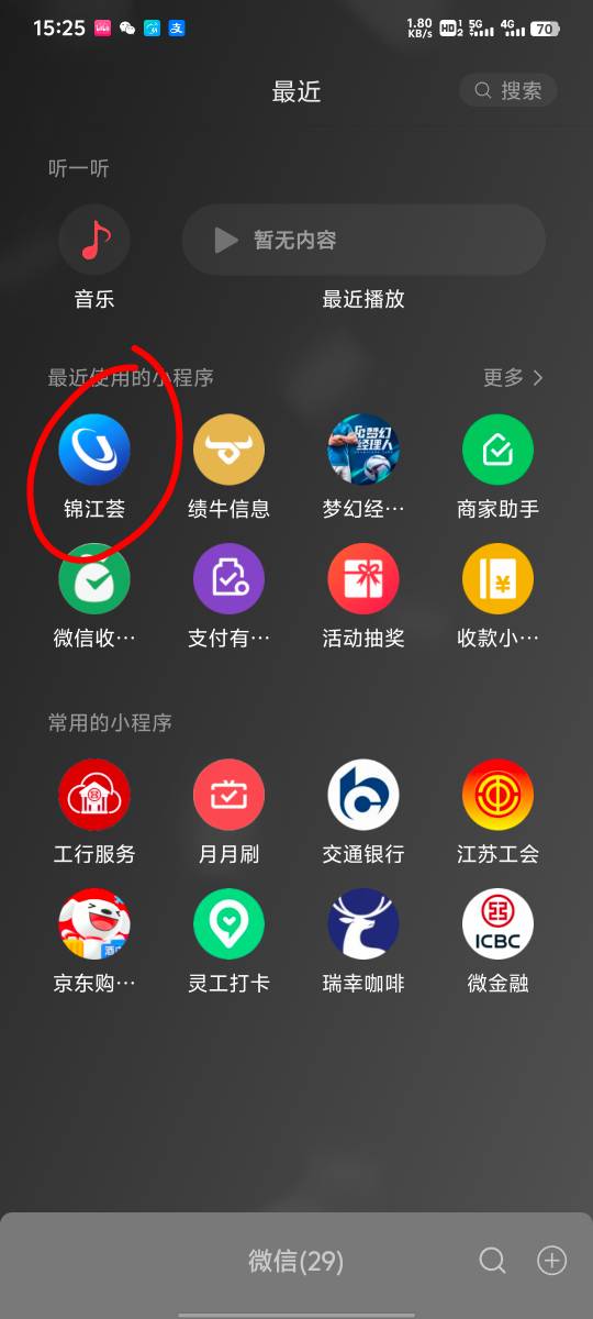 锦江补了，但是还是需要900多积分，你们从哪里进去只需要400多的
6 / 作者:旺旺小仙丶 / 