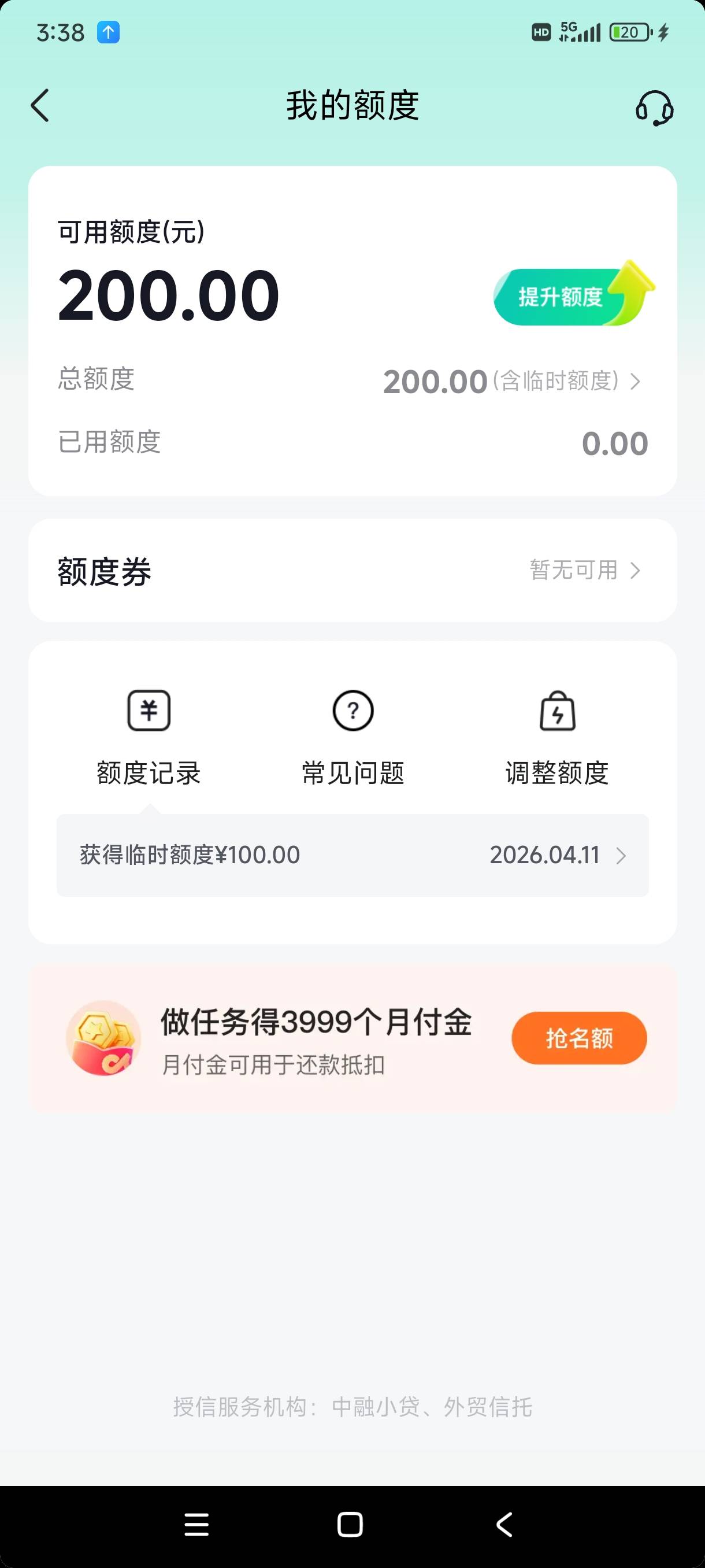万年老黑，只有cxd信托给我下了一次，今天刷抖音买东西竟然开通了月付，真是活见鬼了68 / 作者:完犊子了呀 / 