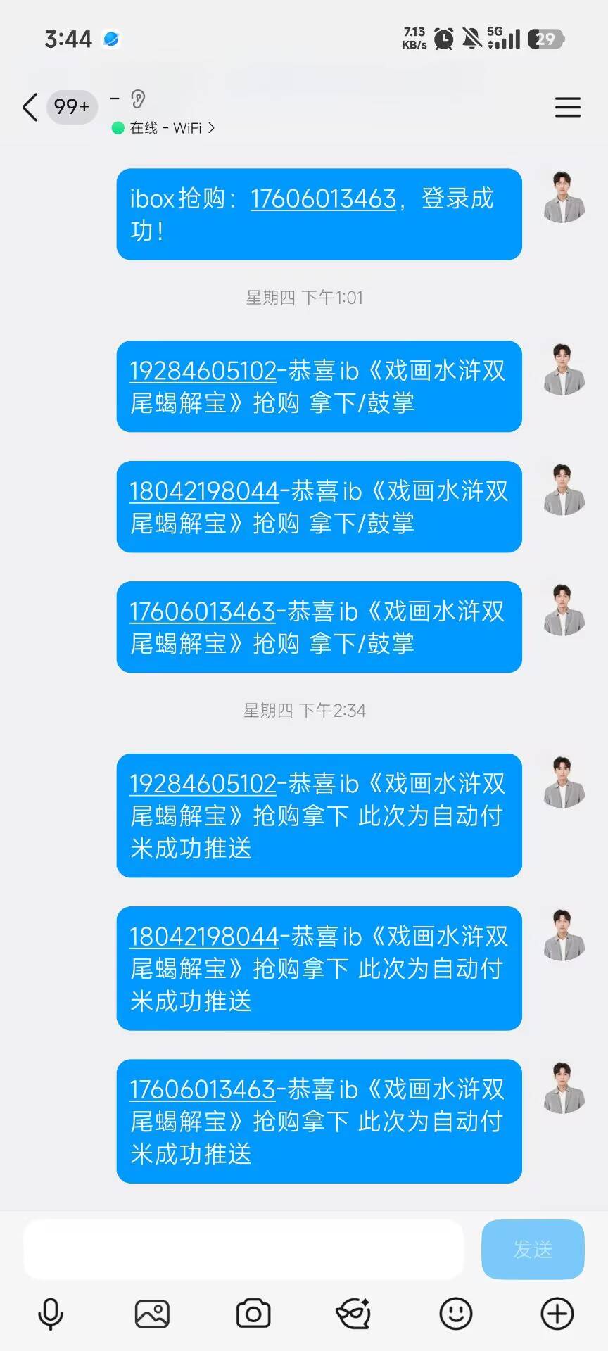 我就跑了一单，这老哥跑了4单我还得练


57 / 作者:大雕哥哥 / 