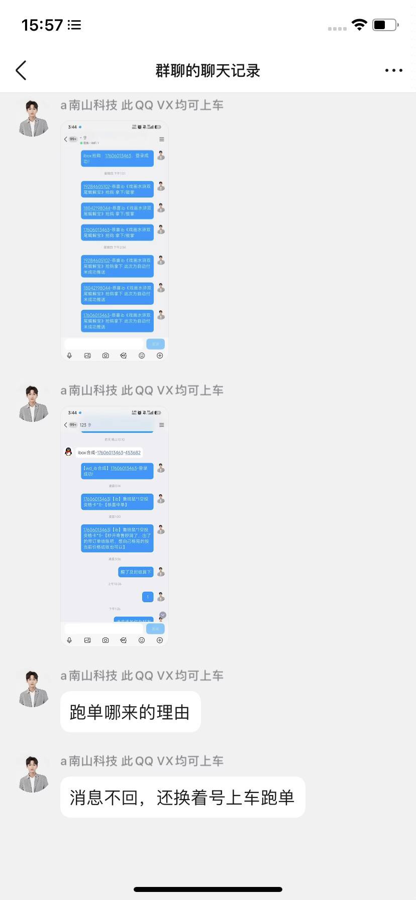 我就跑了一单，这老哥跑了4单我还得练


77 / 作者:大雕哥哥 / 