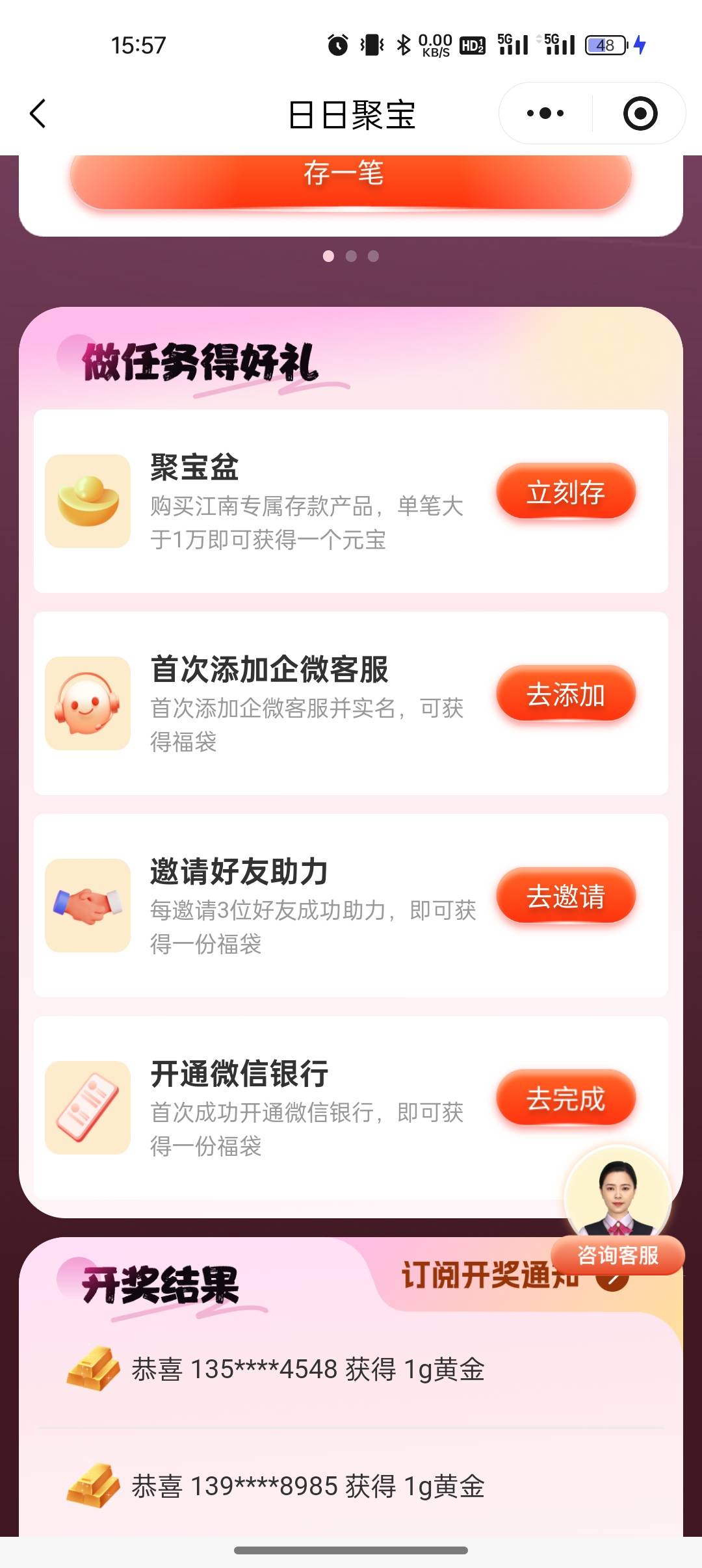 江南，实名，然后添加，添加了还是这样。。。


24 / 作者:又是地雷哥 / 